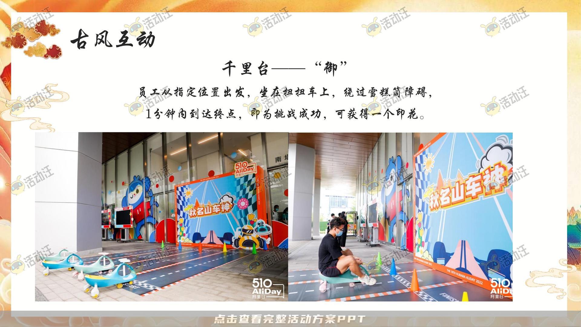 年终会议活动策划方案