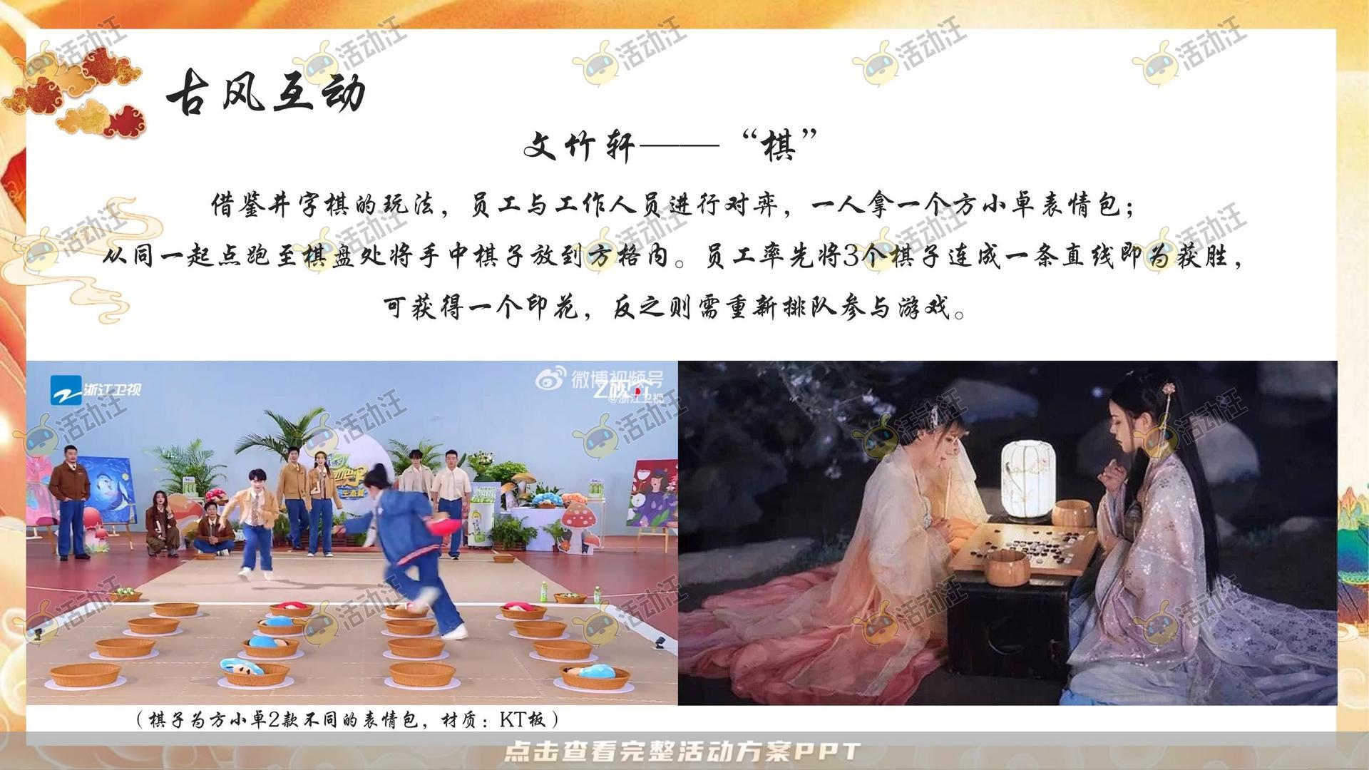 年终会议活动策划方案