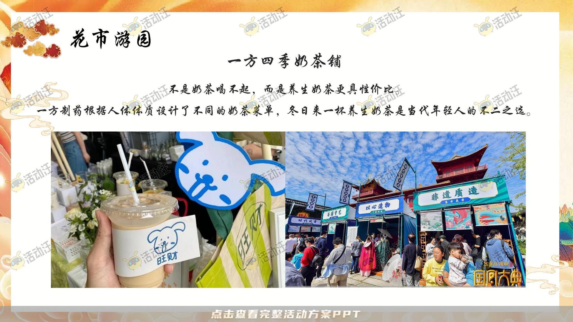 年终会议活动策划方案