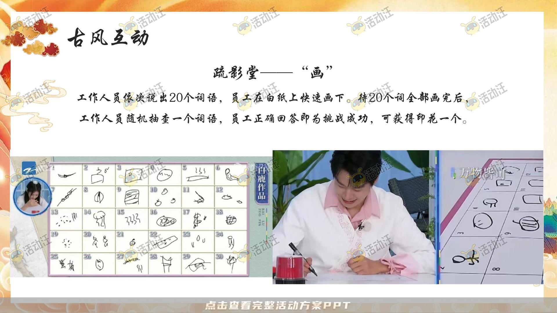 年终会议活动策划方案