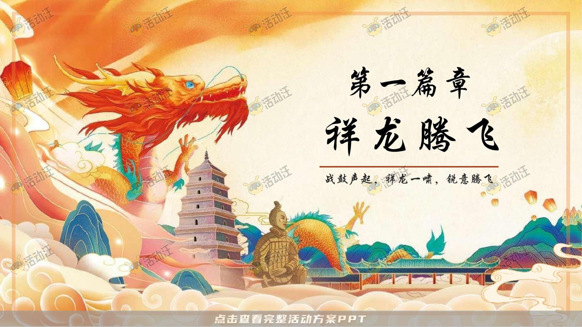 年终会议活动策划方案