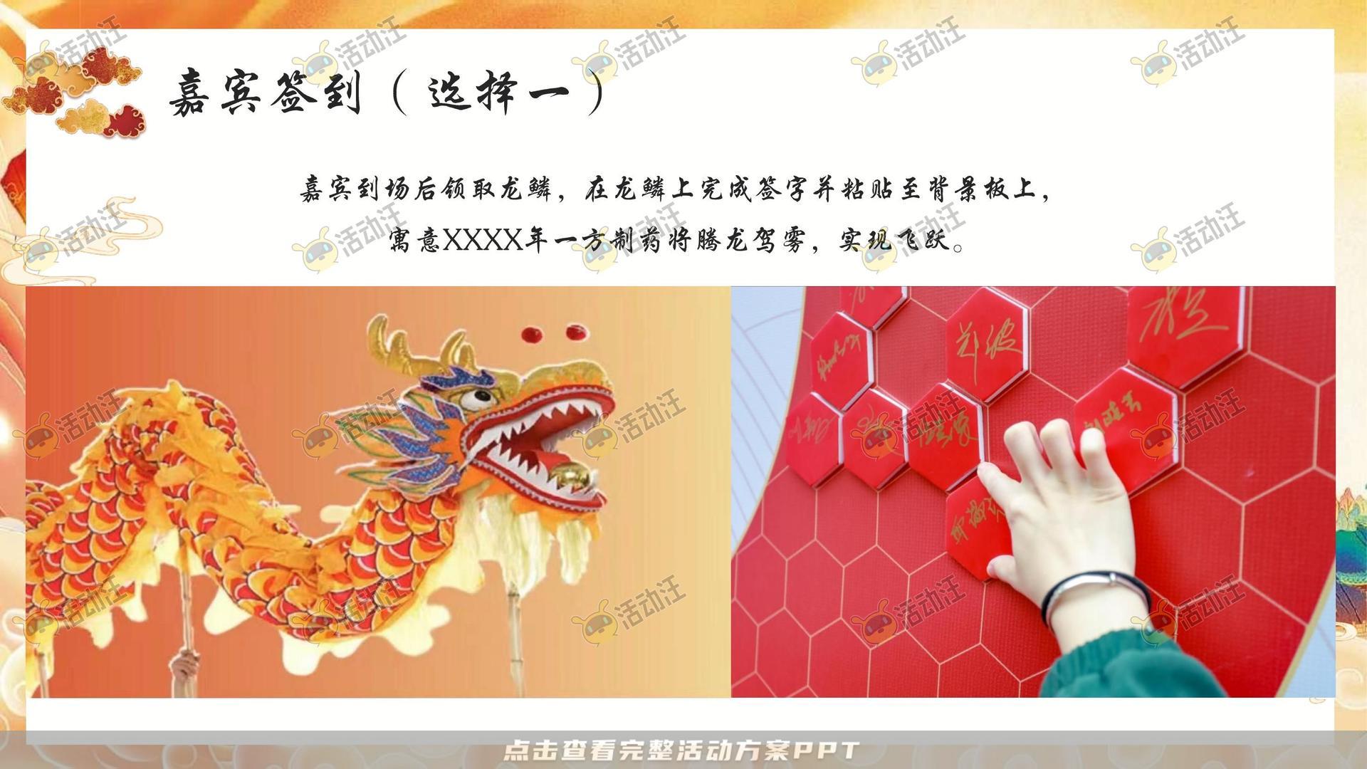 年终会议活动策划方案