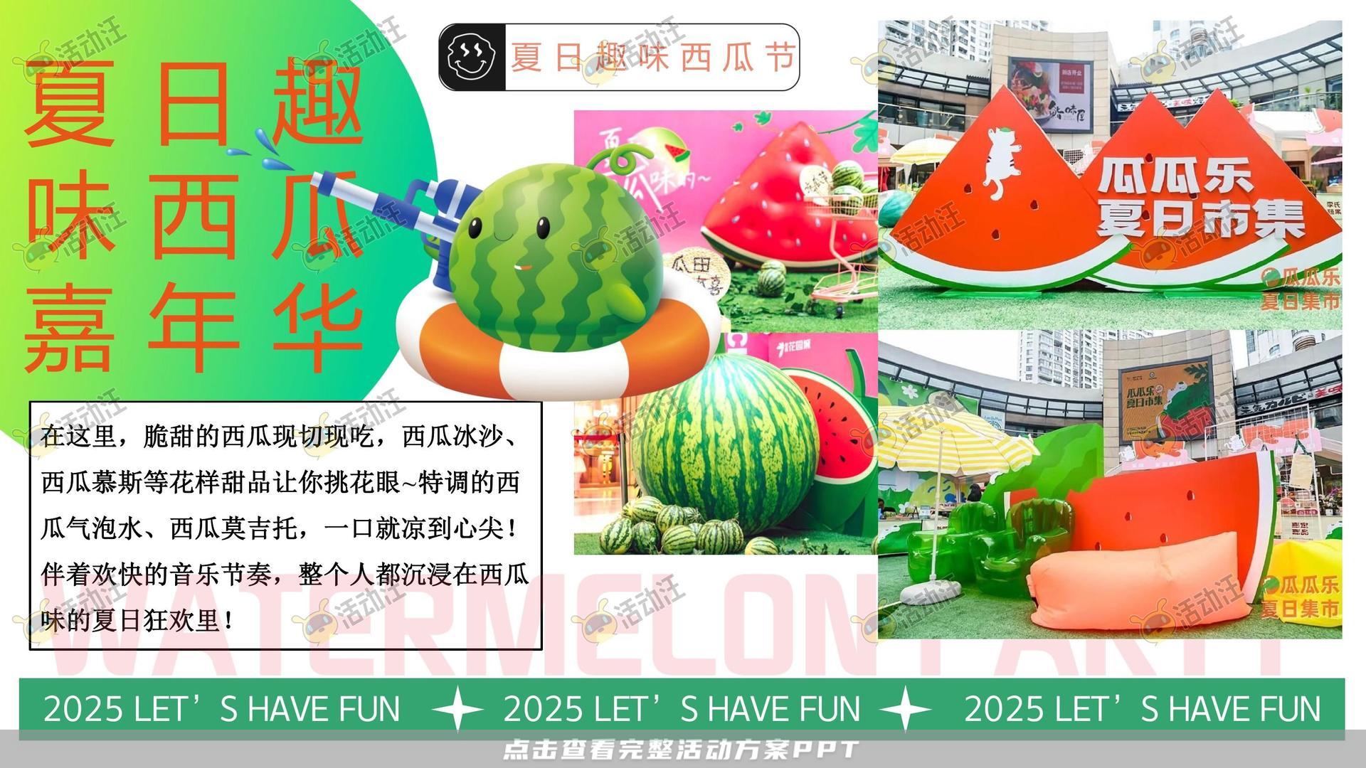 生活节活动策划方案