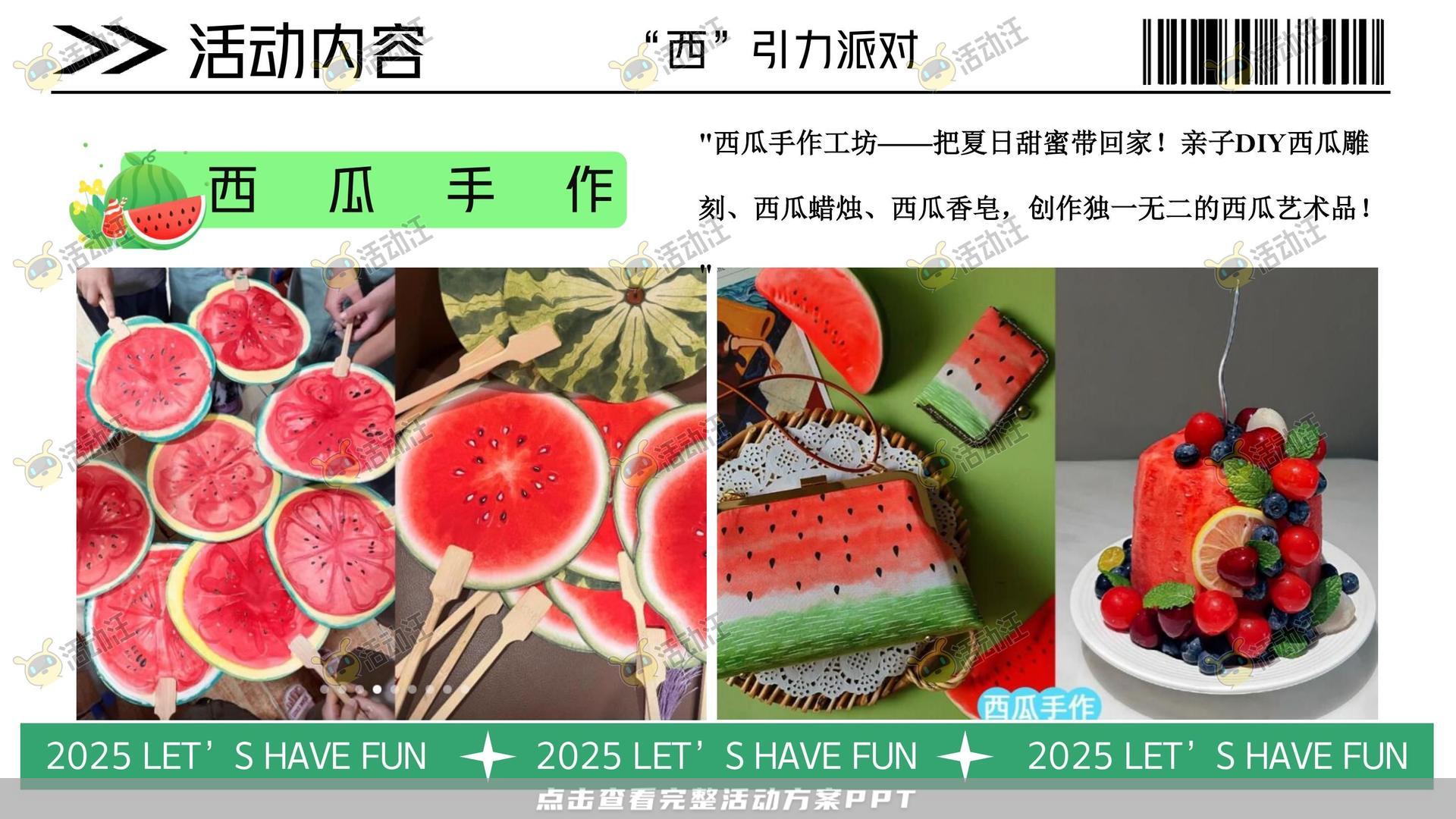 生活节活动策划方案