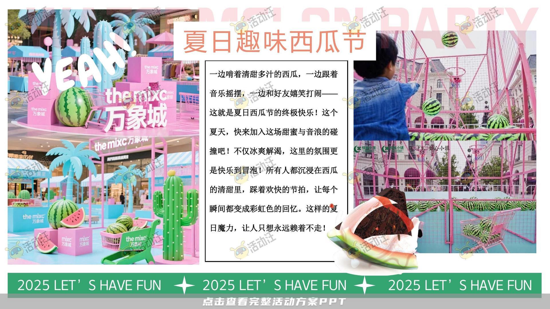 生活节活动策划方案