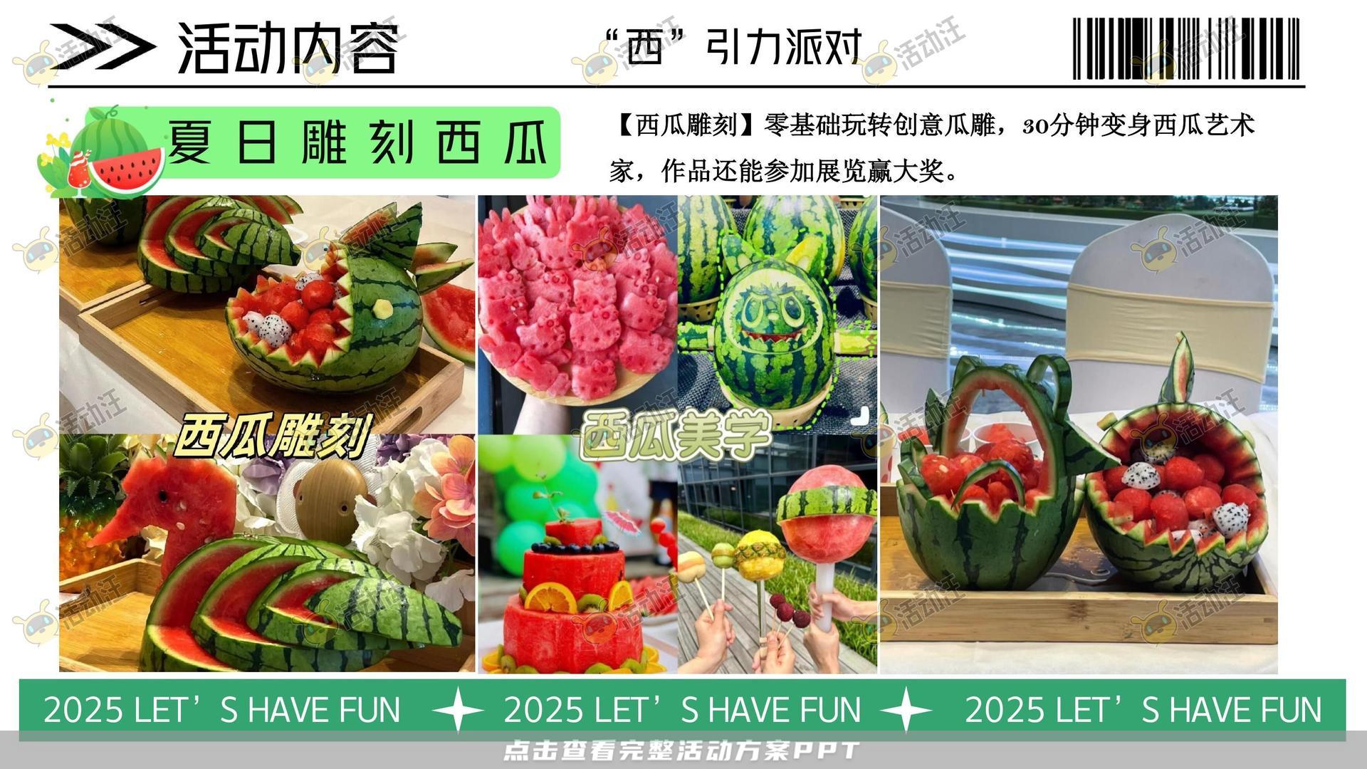 生活节活动策划方案