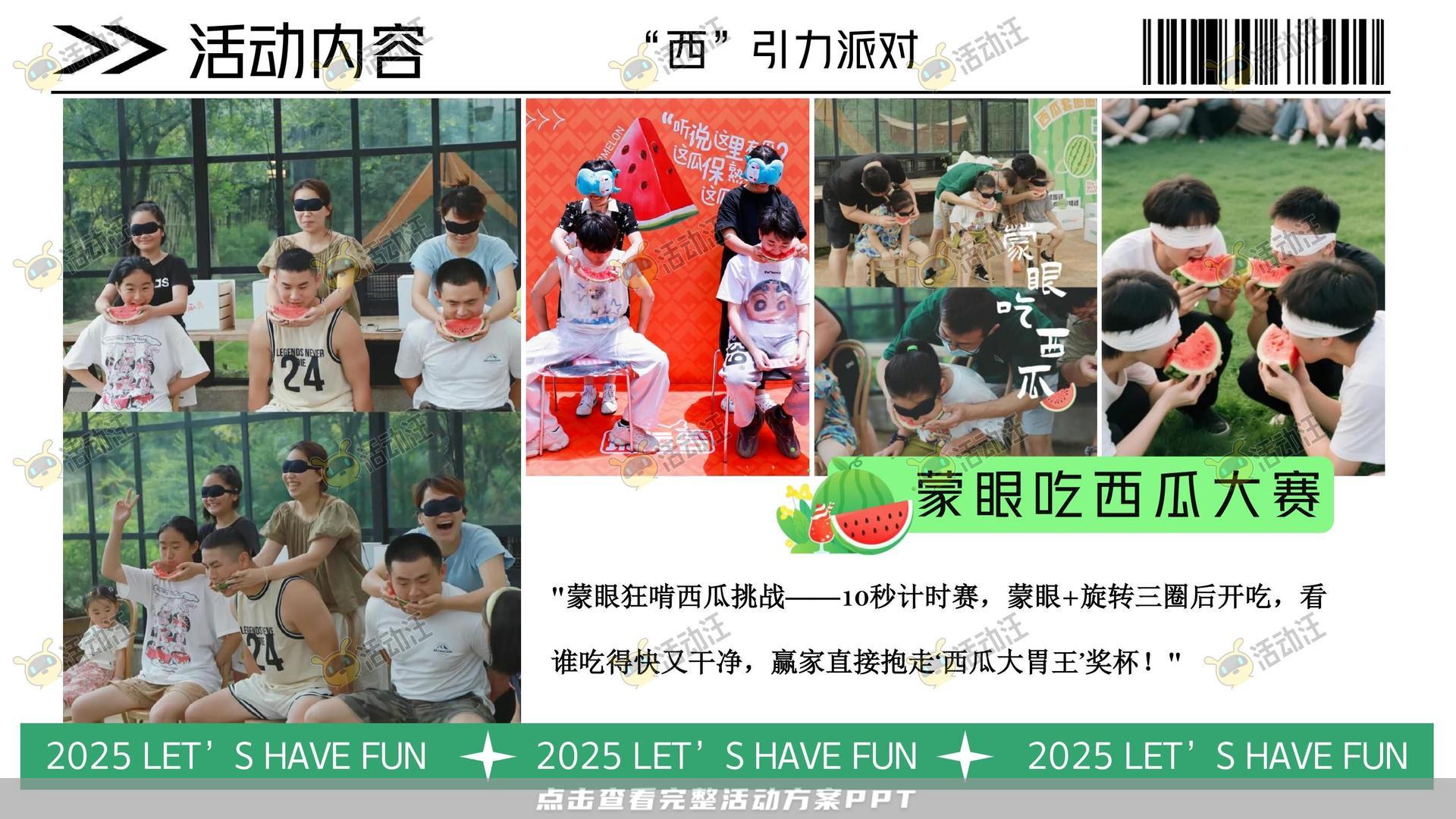 生活节活动策划方案