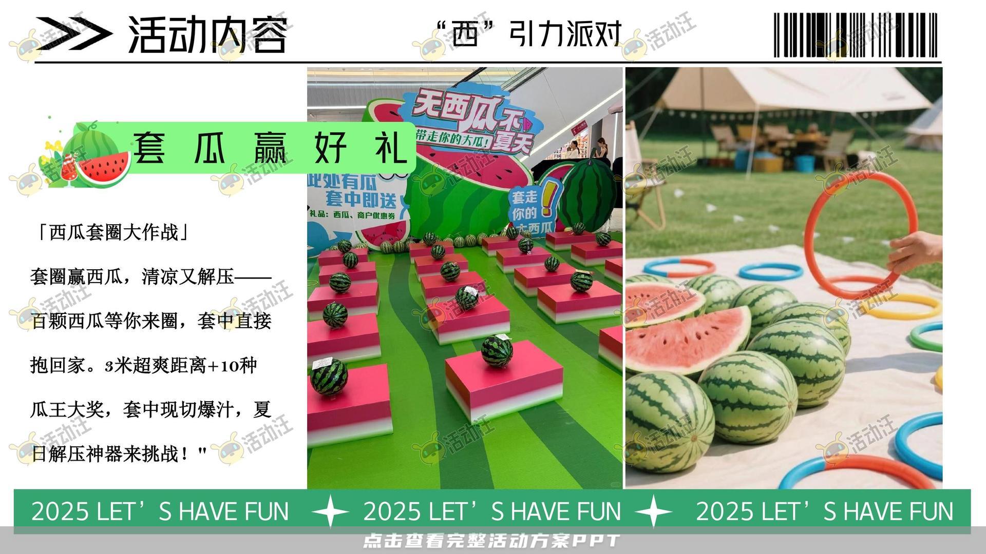 生活节活动策划方案