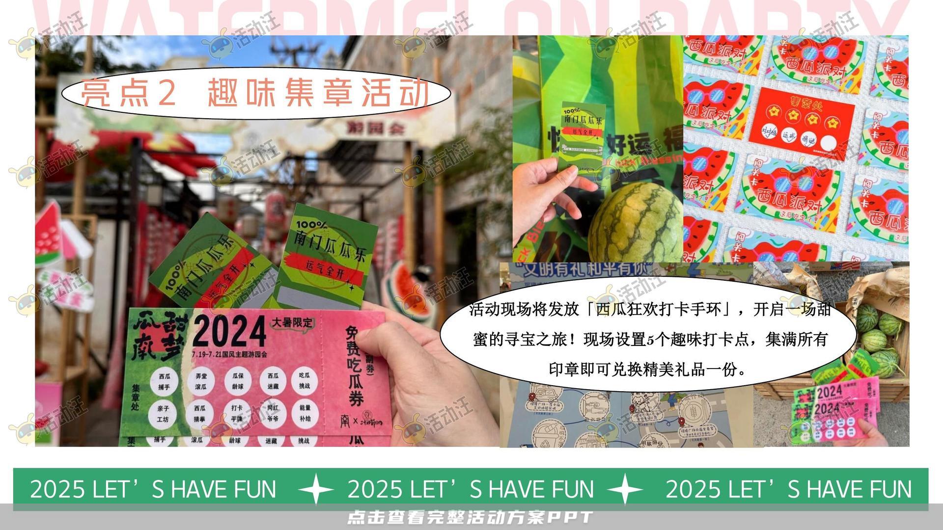 生活节活动策划方案