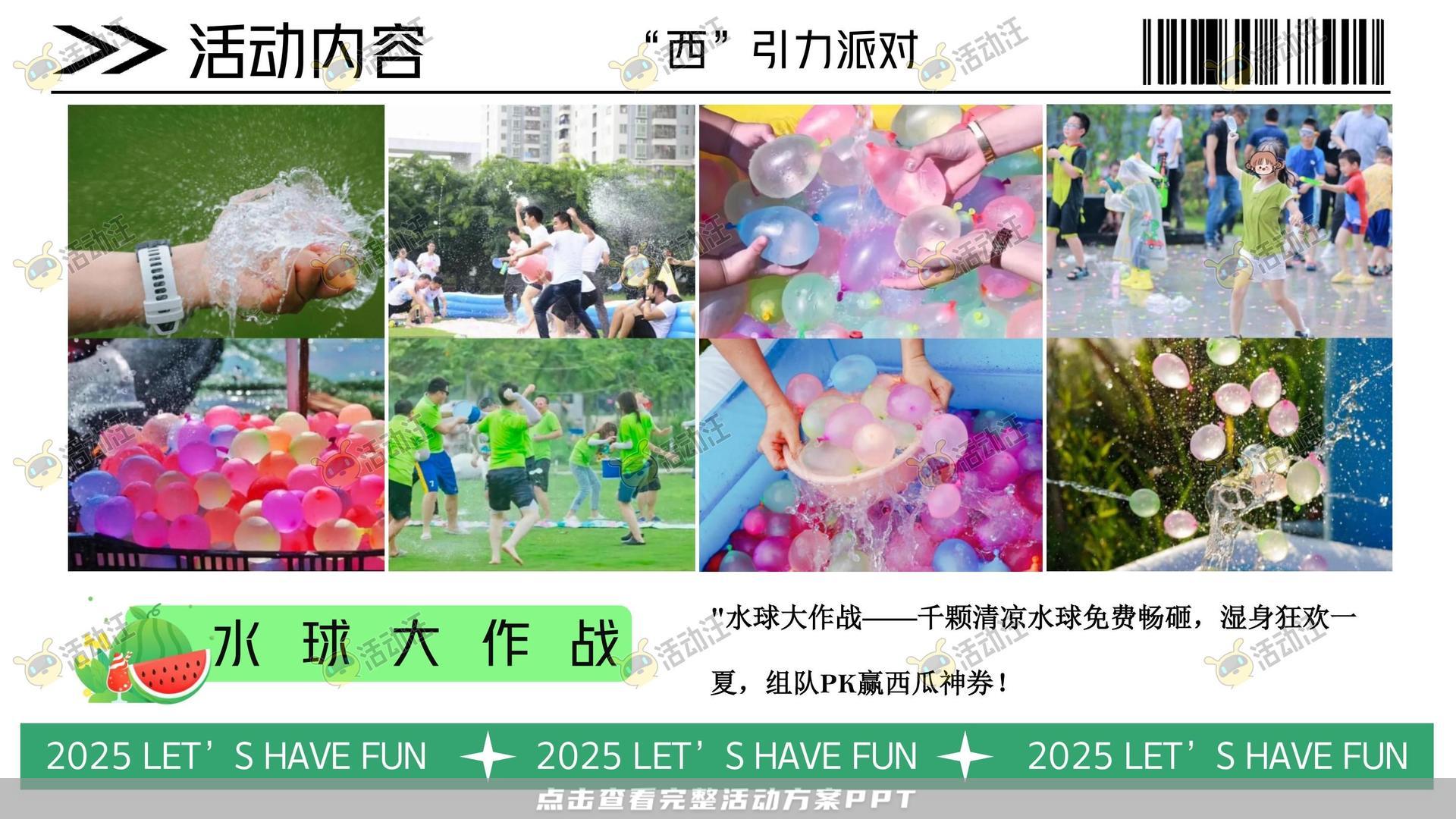 生活节活动策划方案