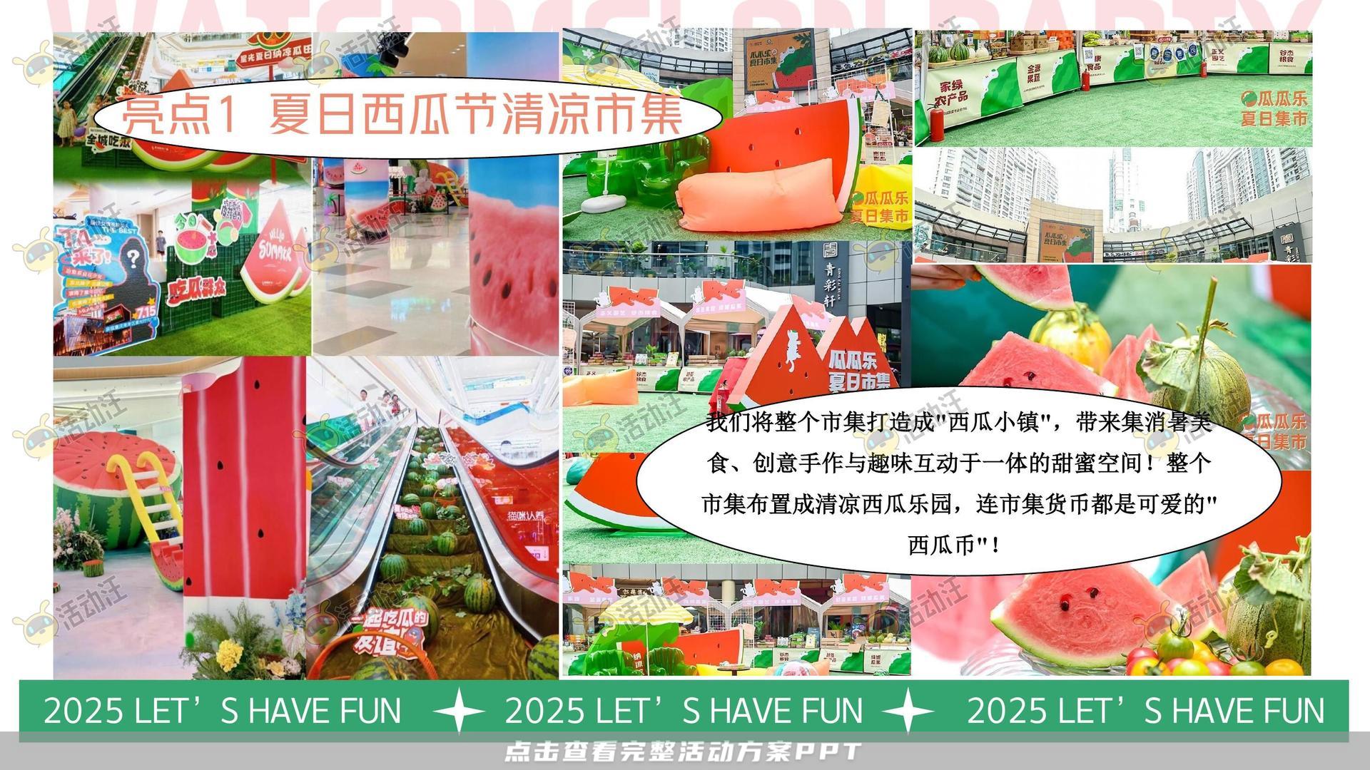 生活节活动策划方案