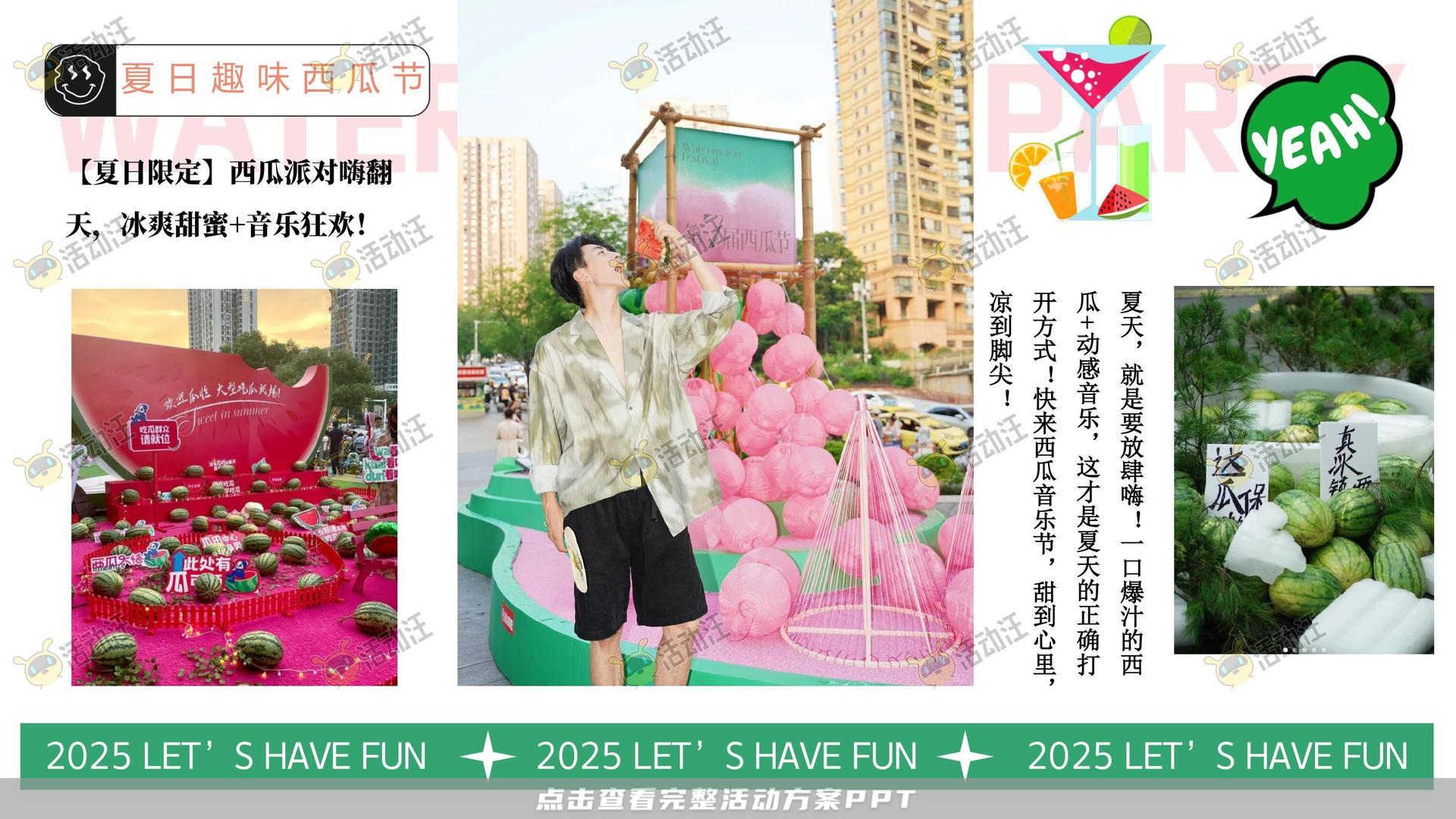 生活节活动策划方案