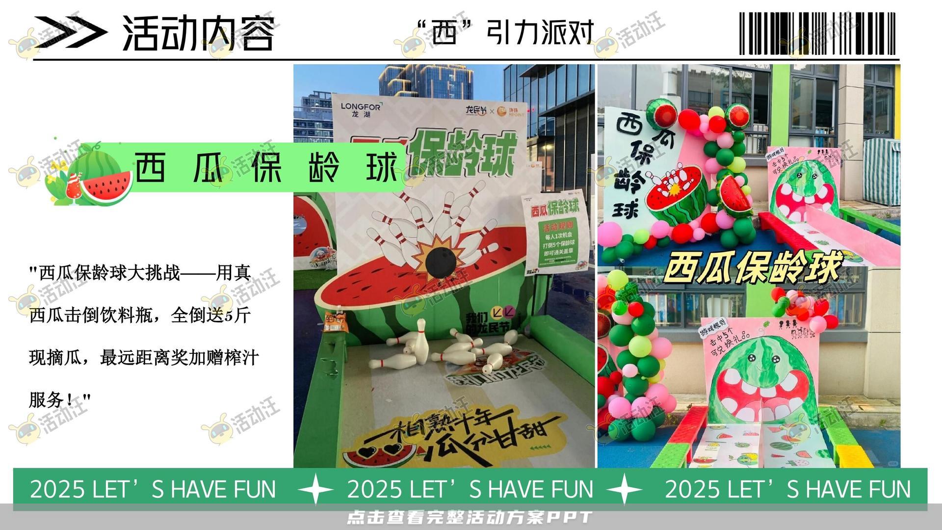 生活节活动策划方案