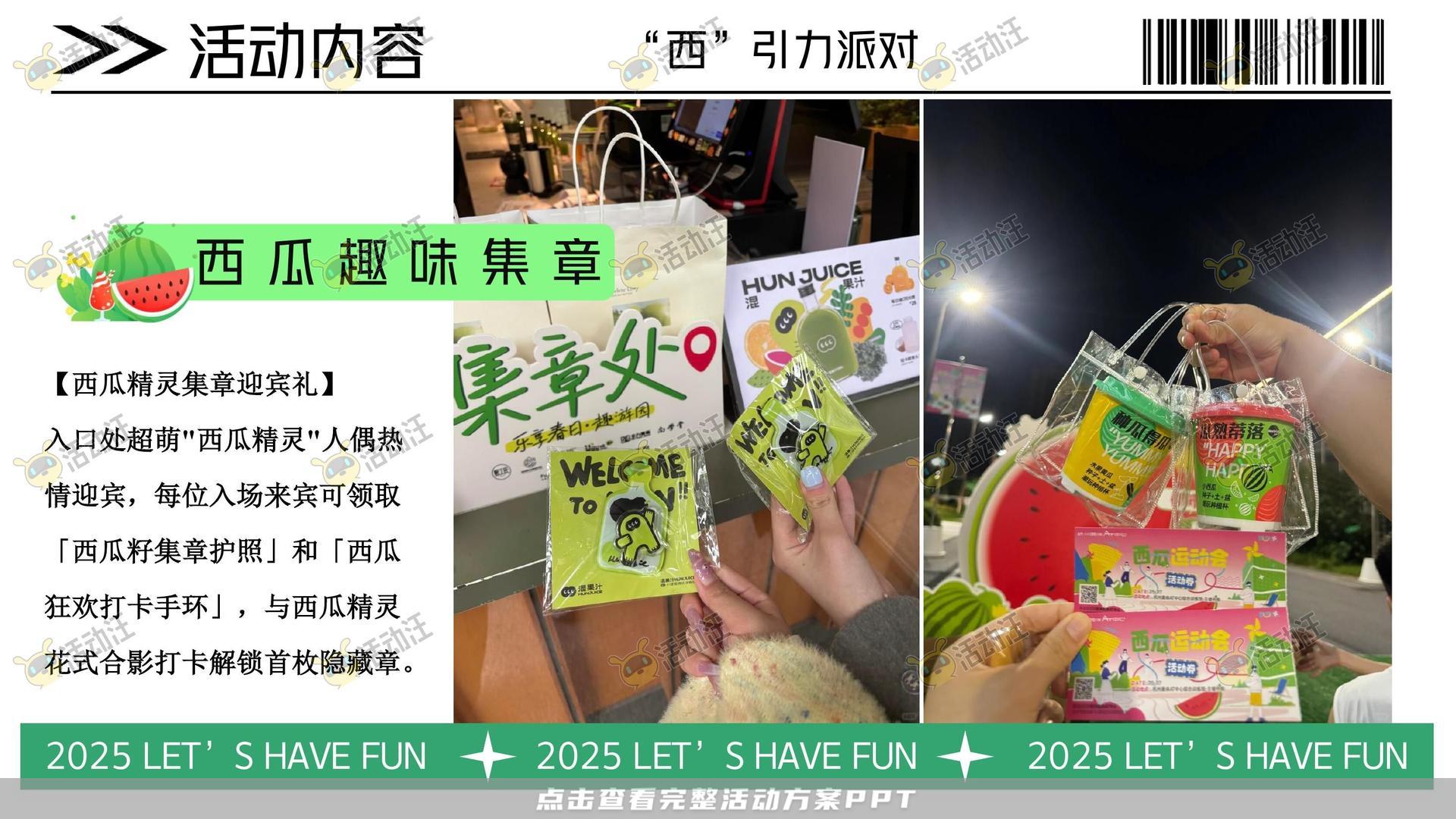 生活节活动策划方案