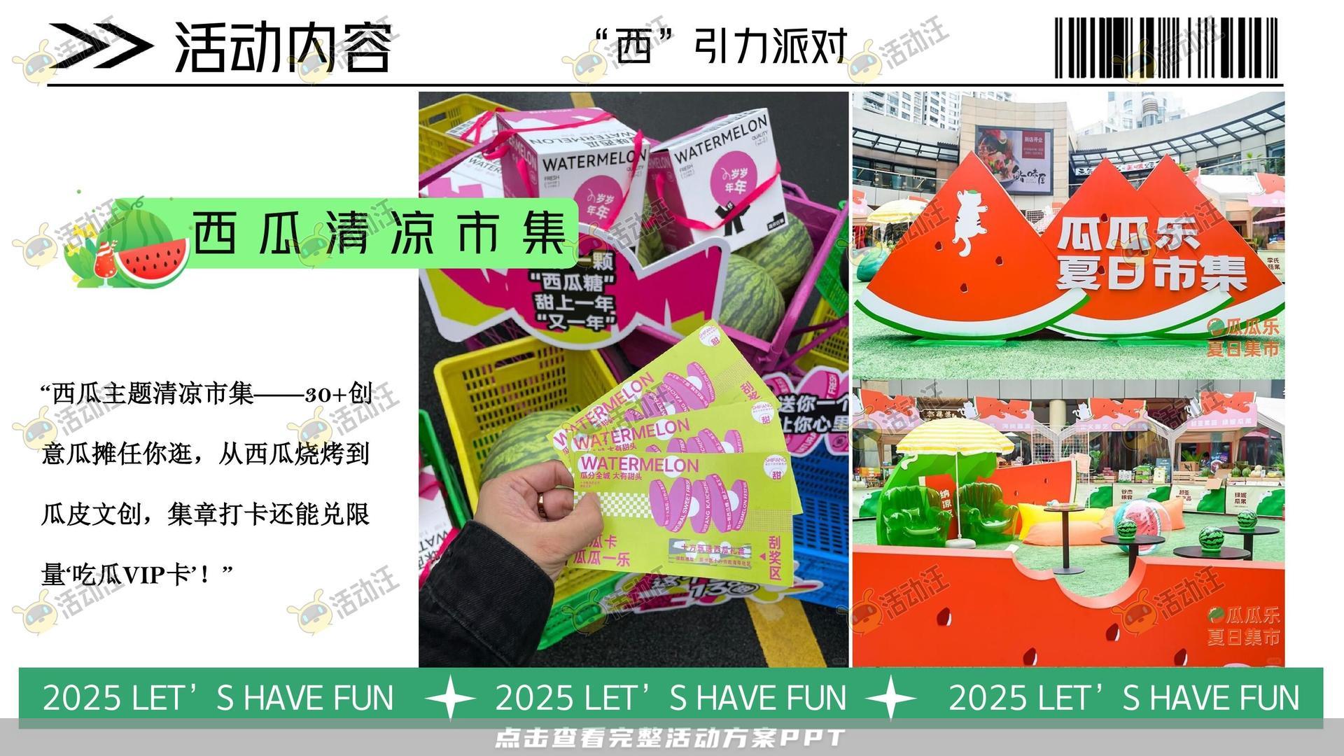 生活节活动策划方案