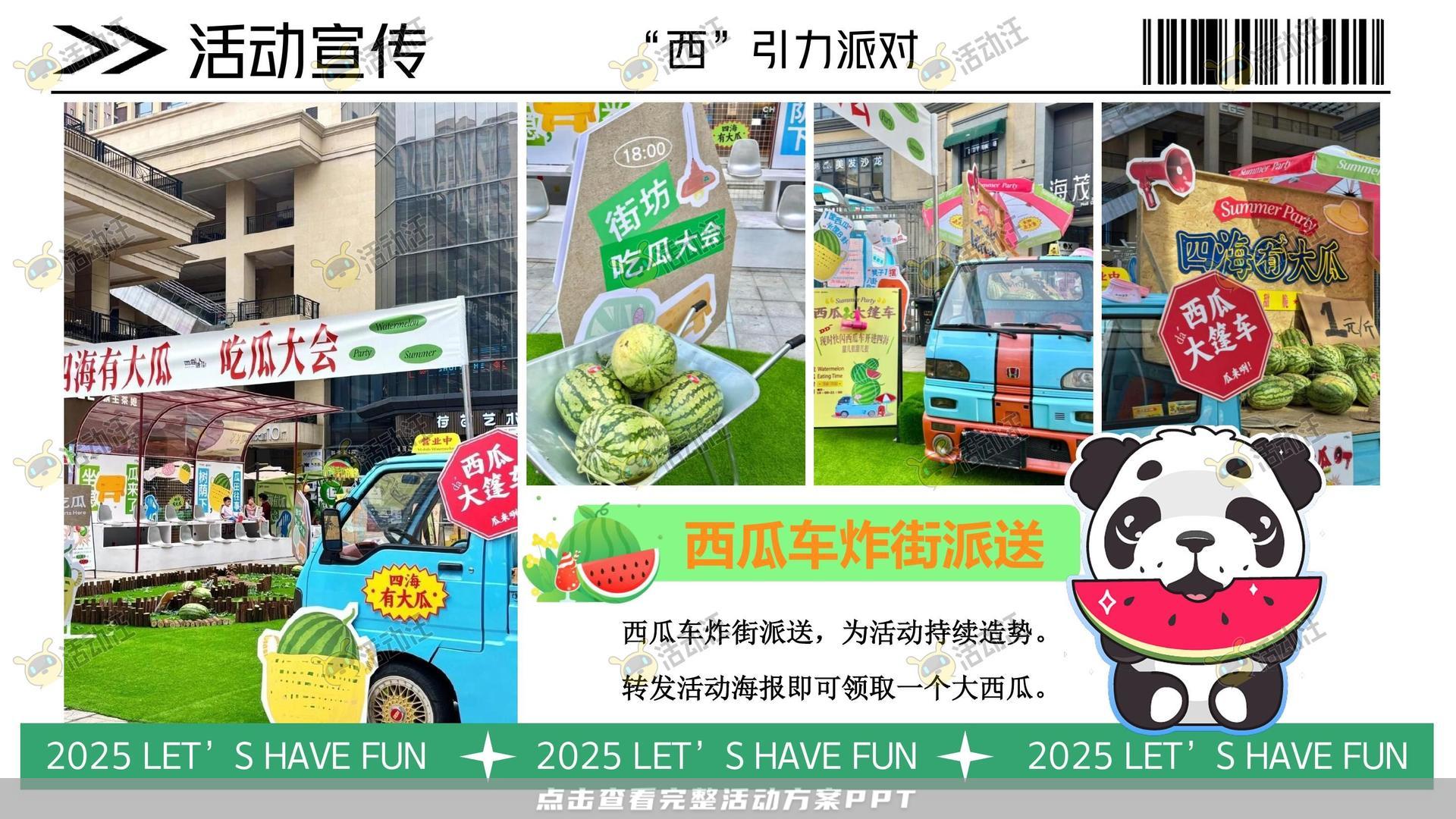 生活节活动策划方案