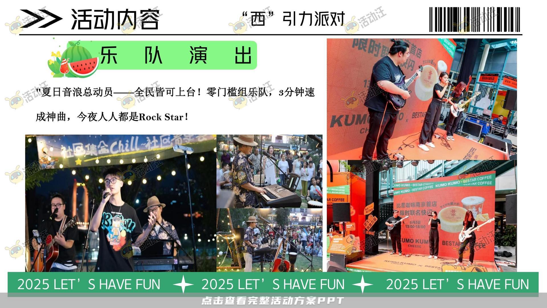 生活节活动策划方案