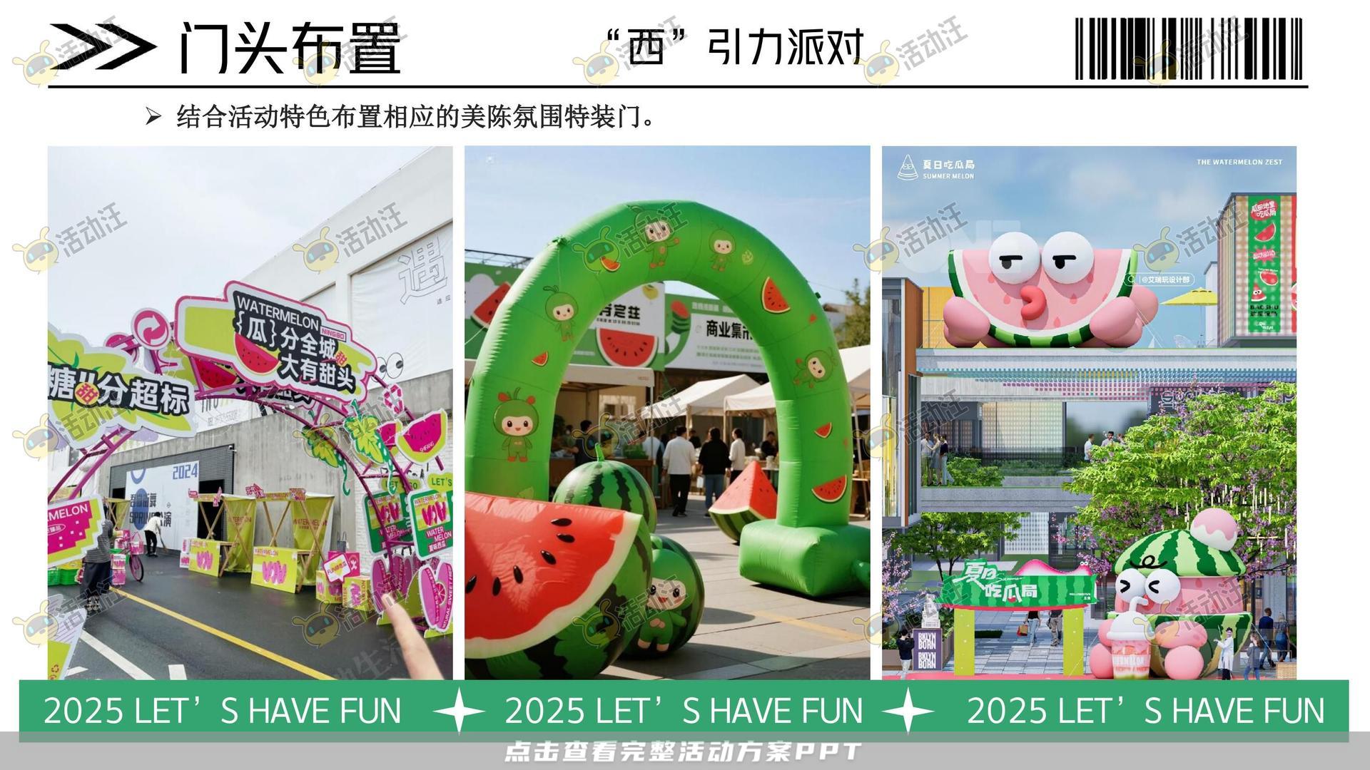 生活节活动策划方案