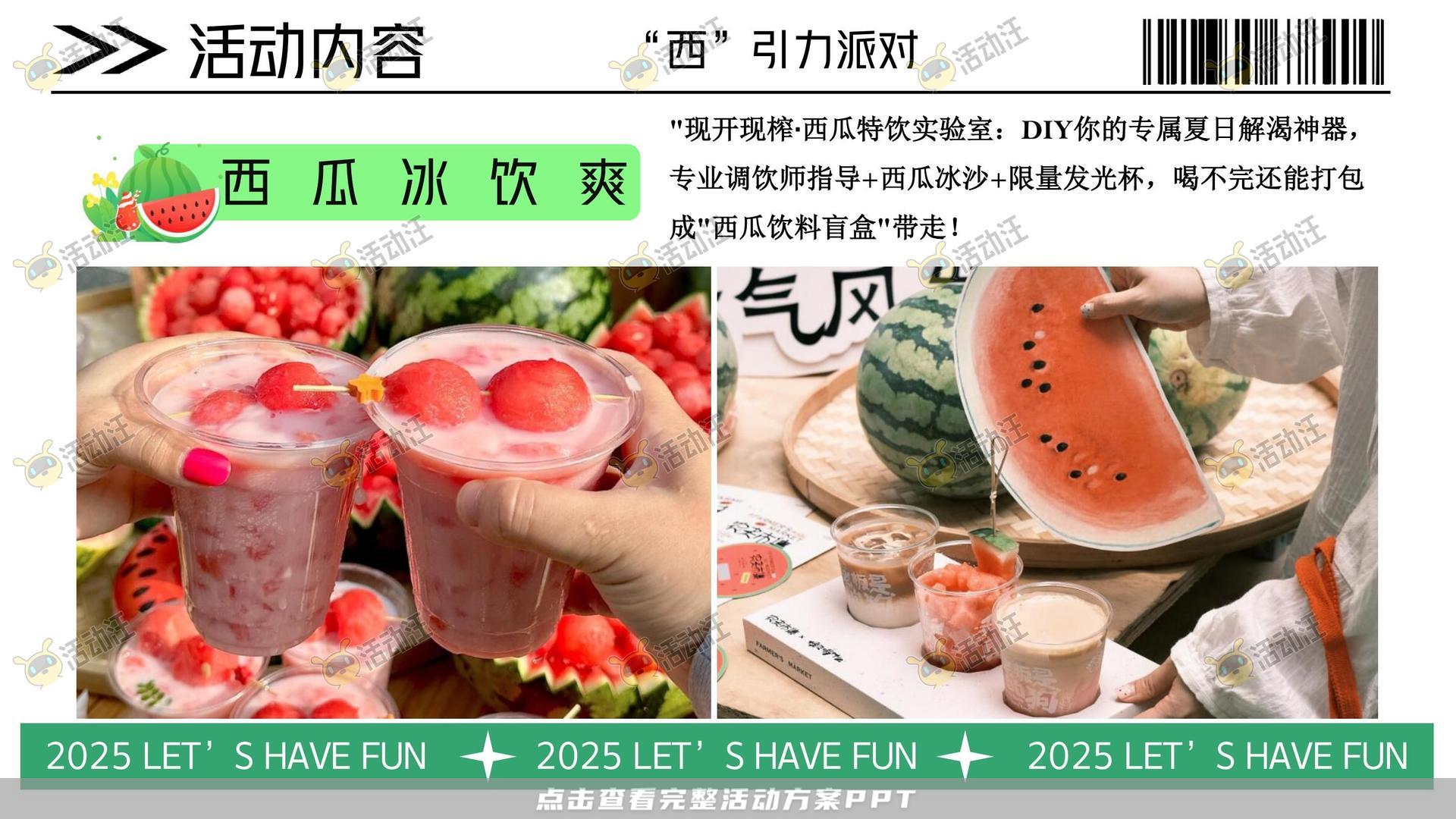 生活节活动策划方案