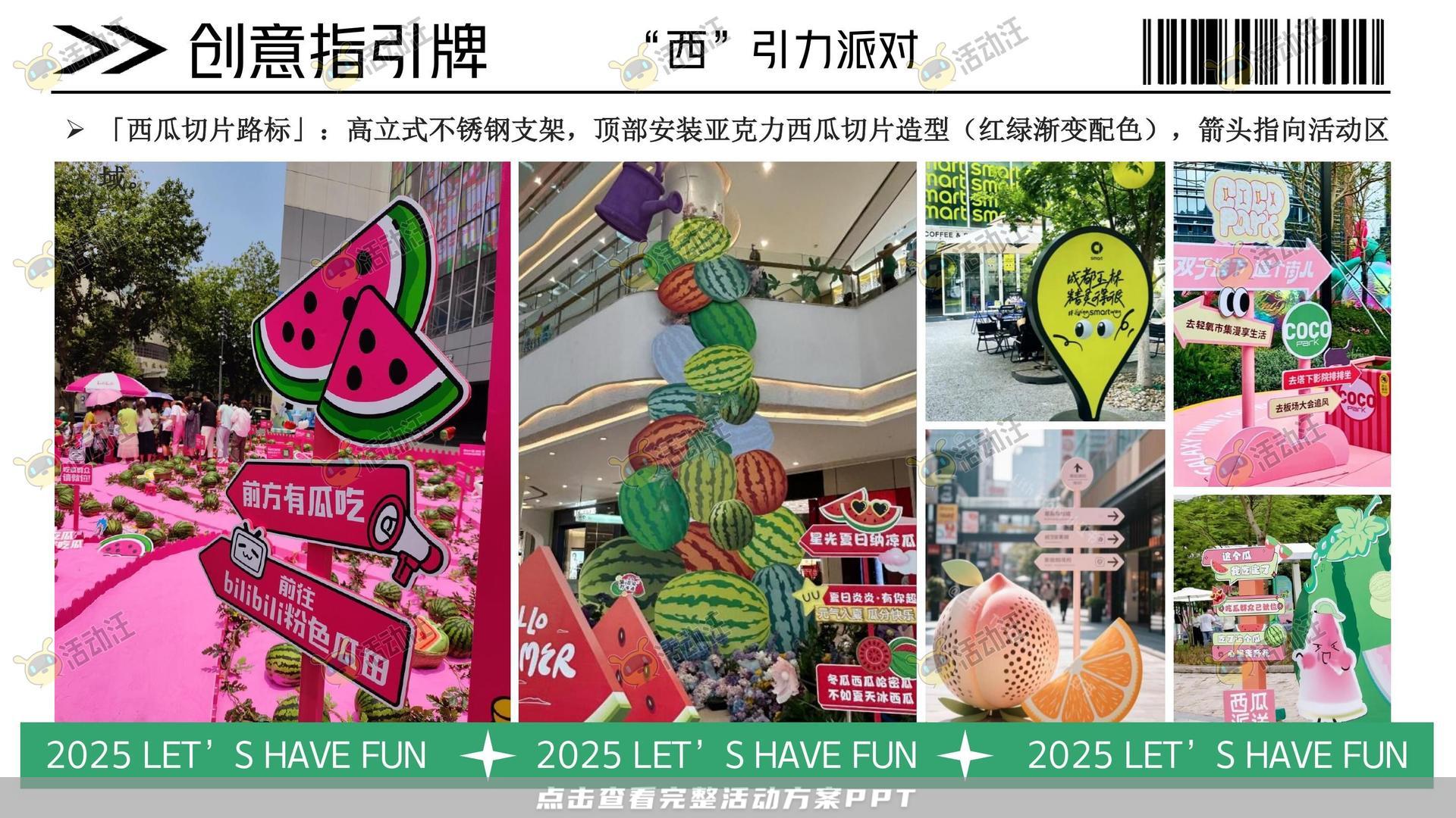 生活节活动策划方案