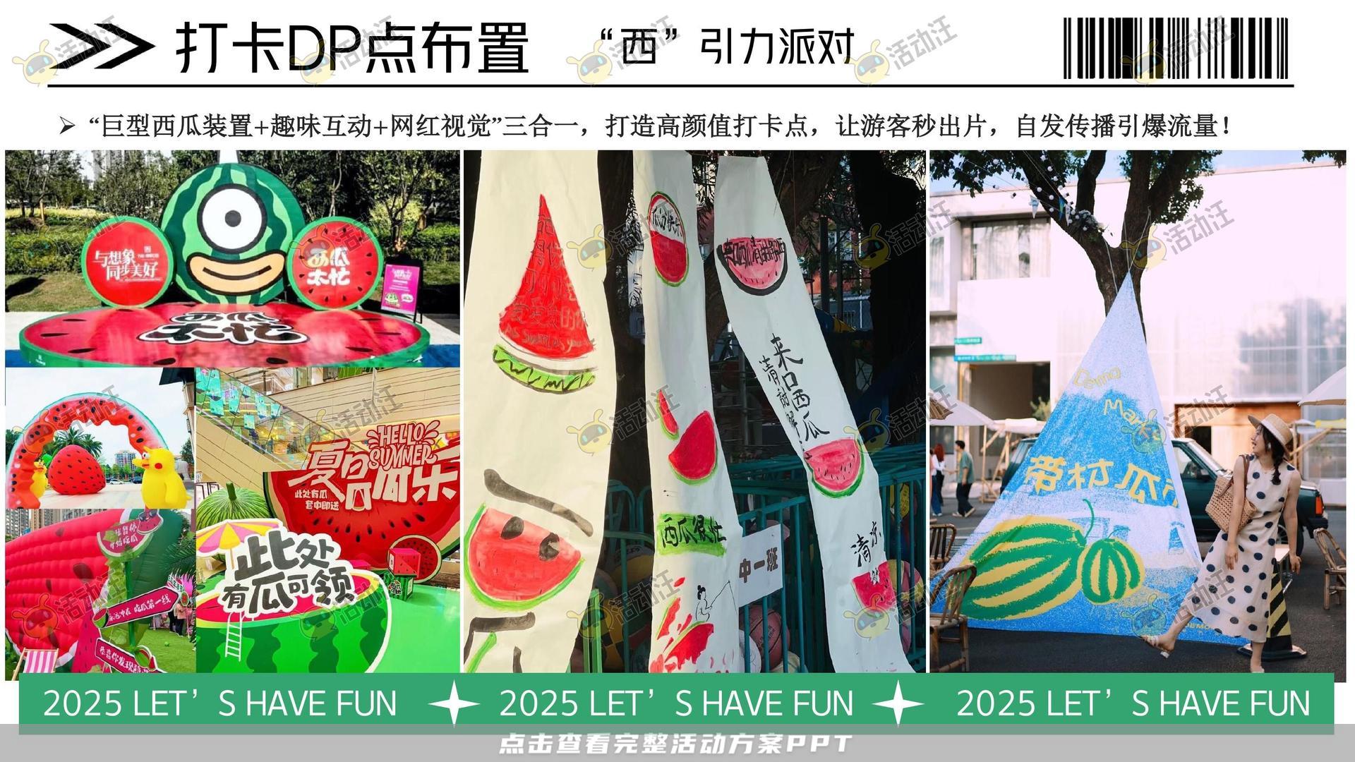 生活节活动策划方案