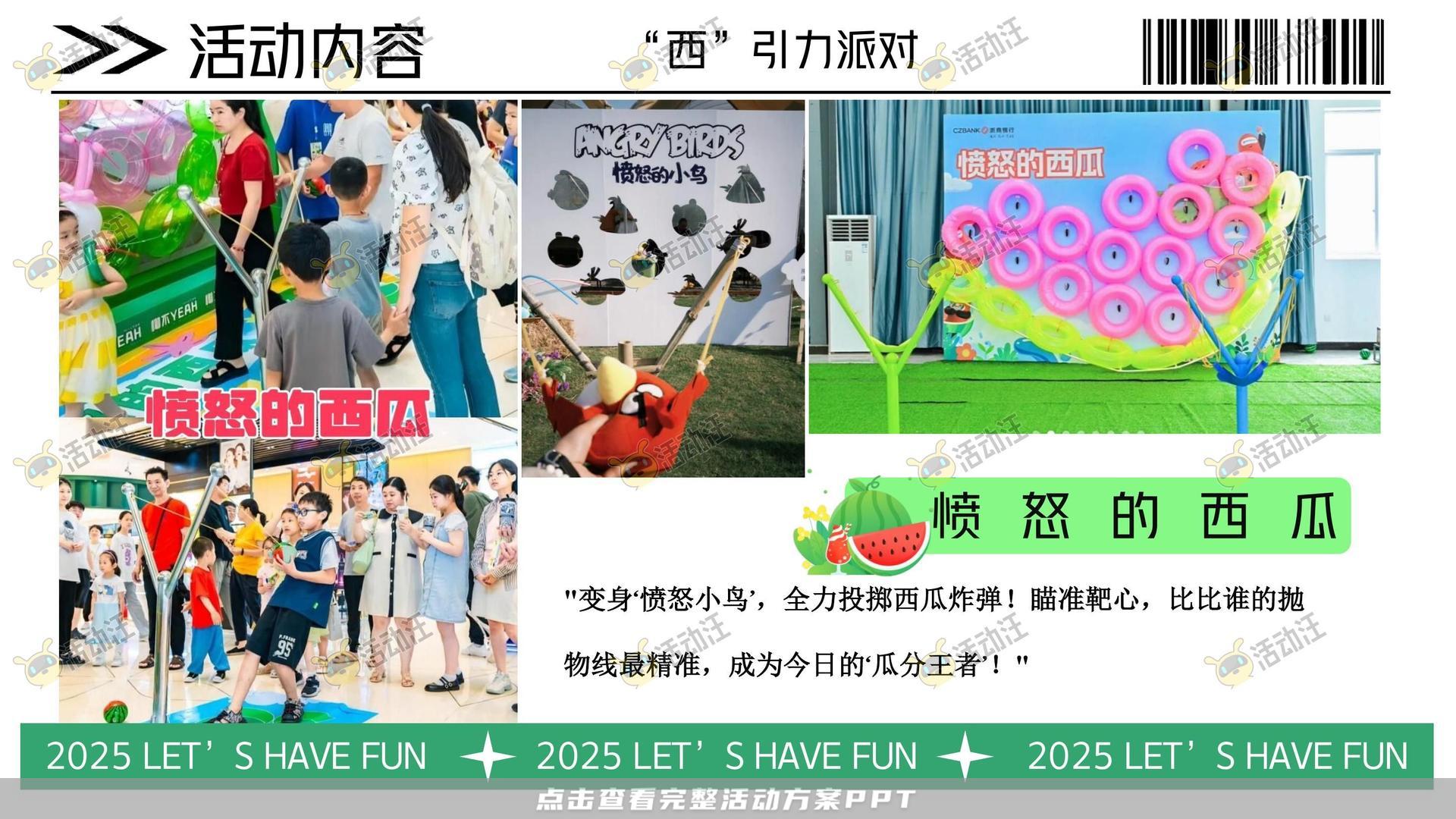 生活节活动策划方案