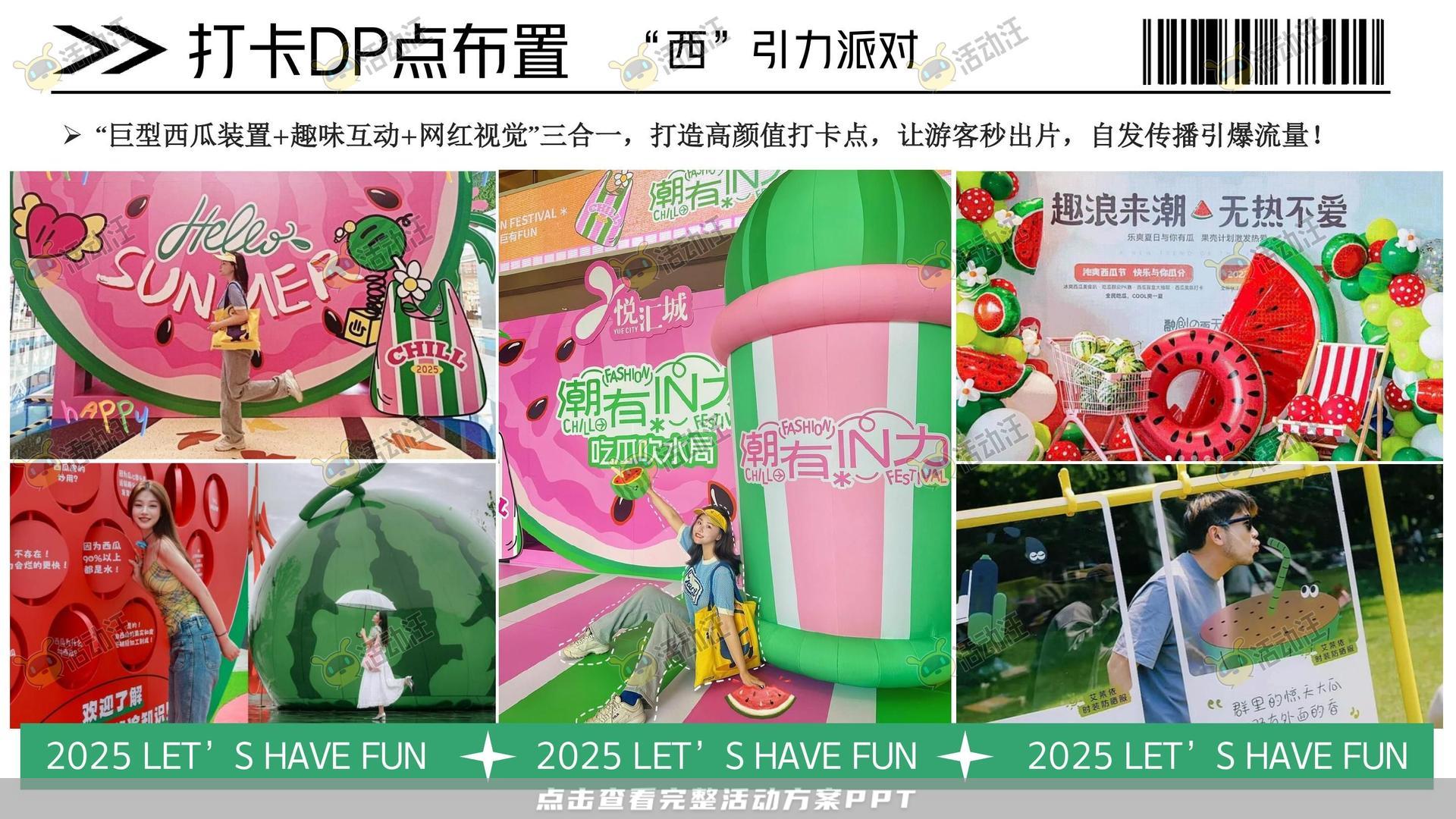 生活节活动策划方案