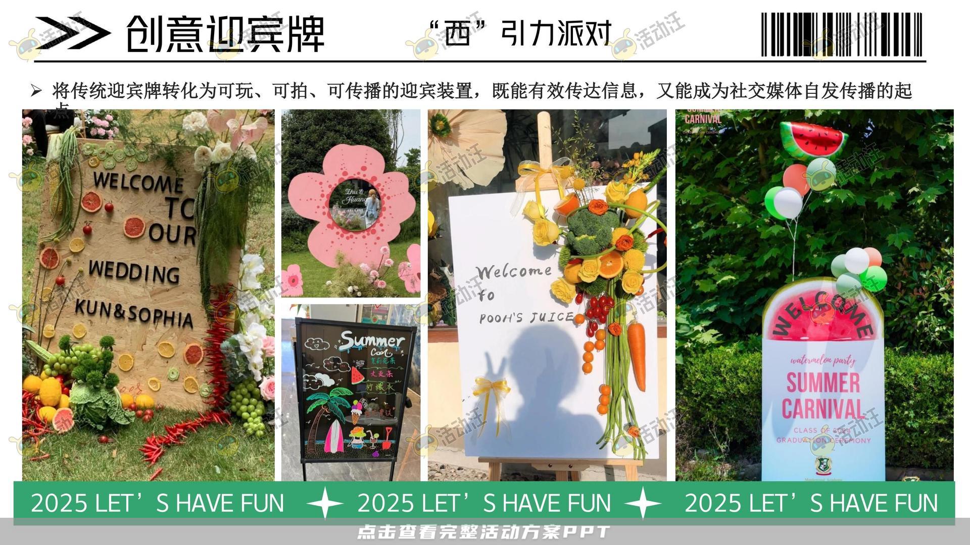 生活节活动策划方案