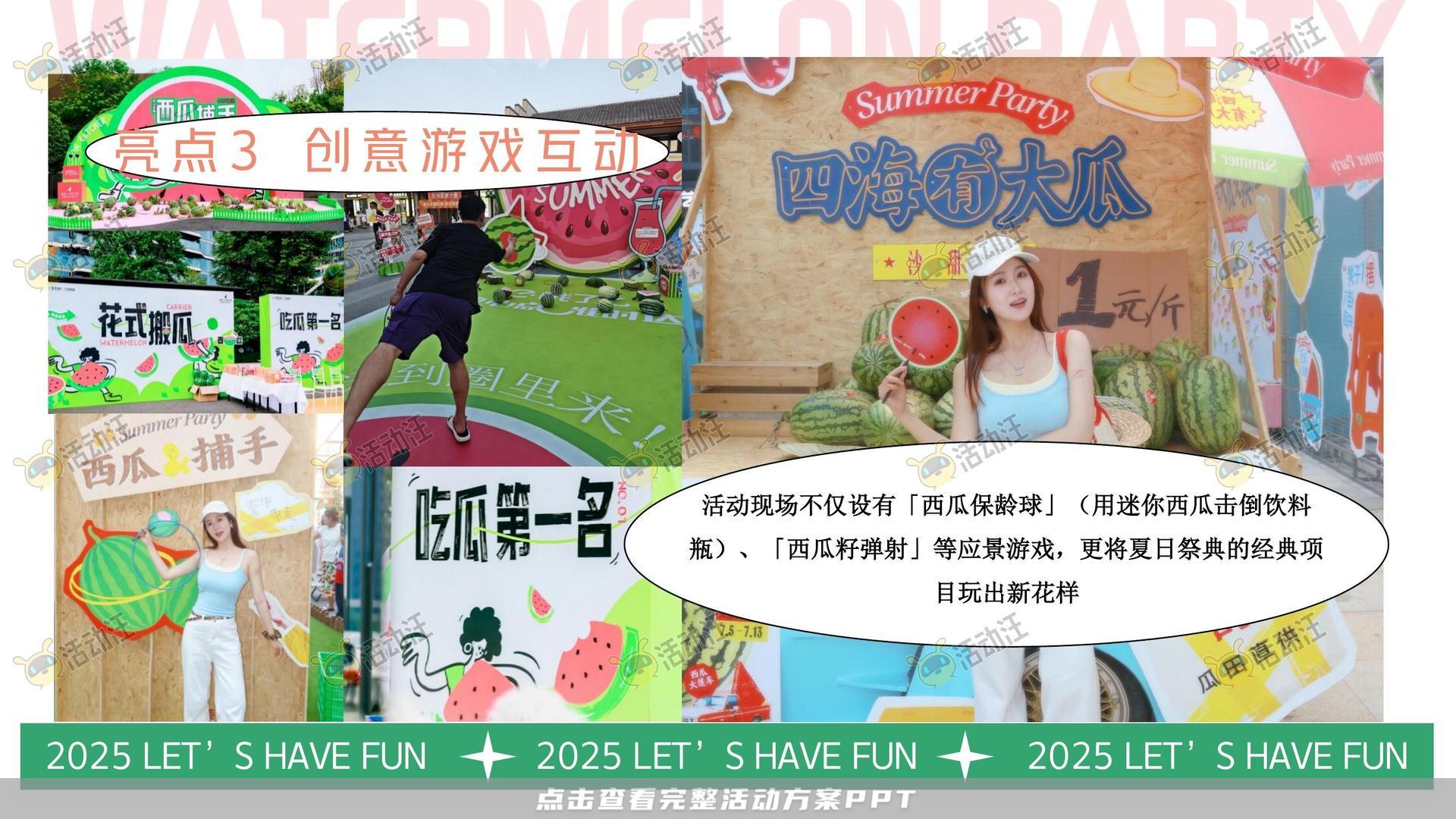 生活节活动策划方案