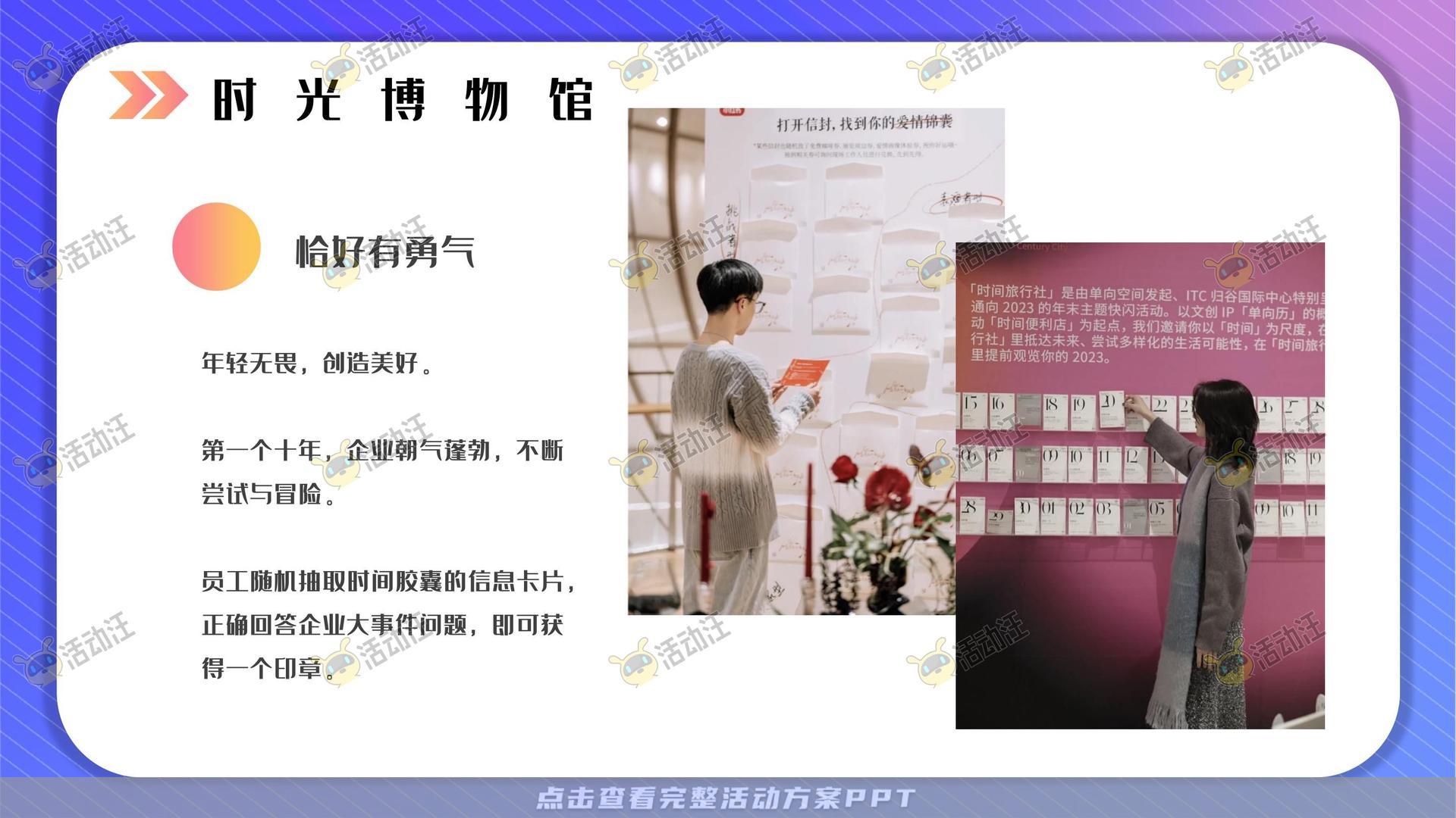 嘉年华活动策划方案