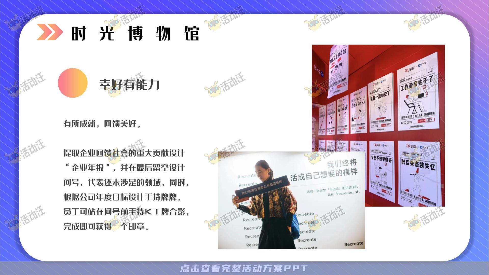 嘉年华活动策划方案