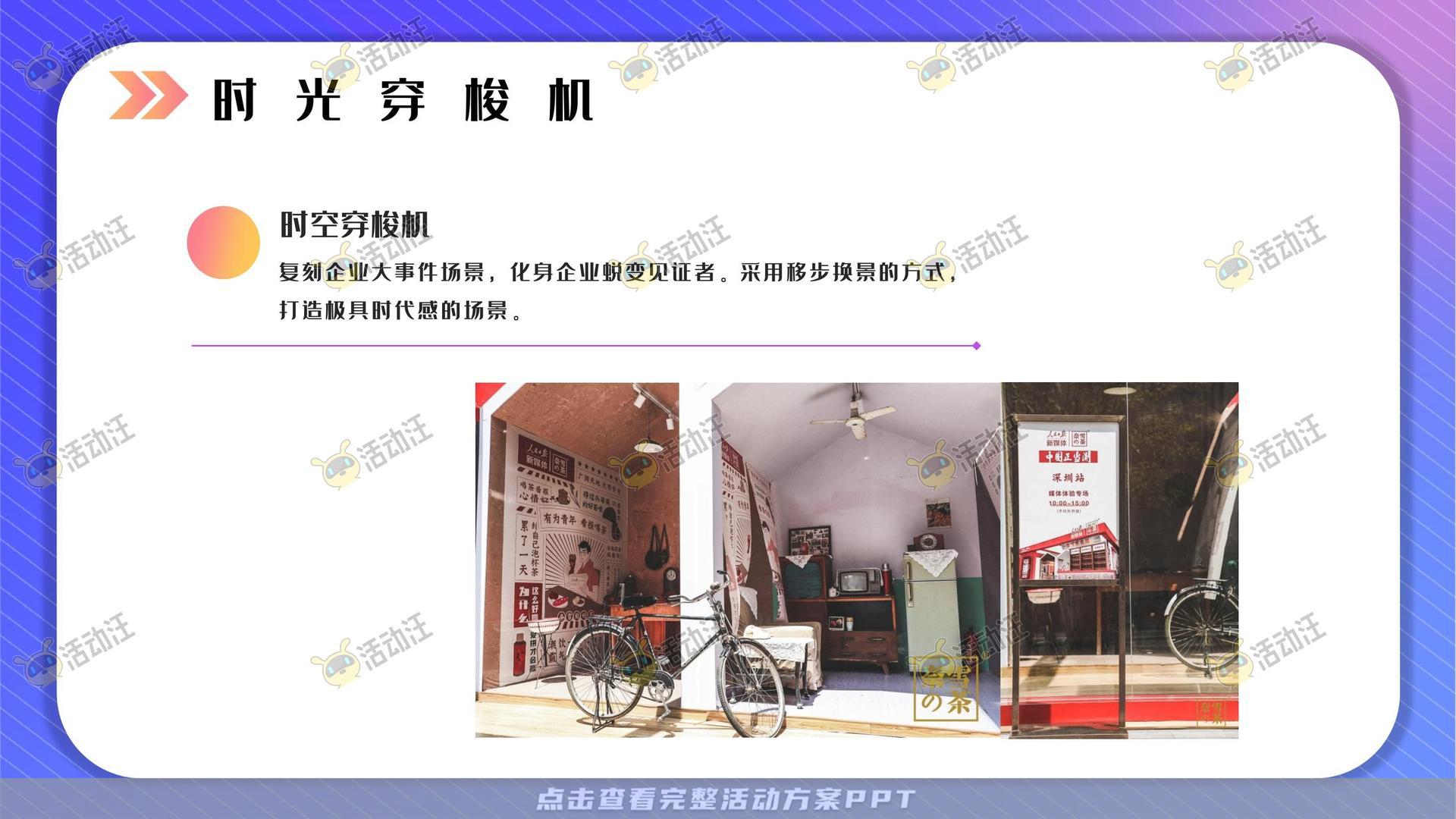 嘉年华活动策划方案