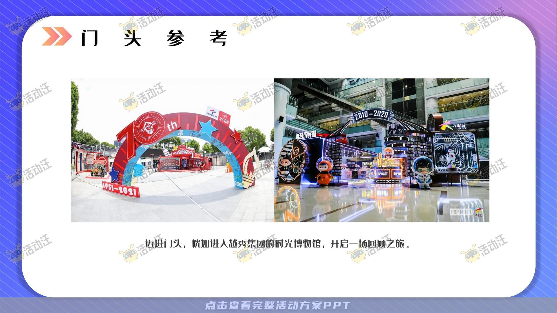 嘉年华活动策划方案