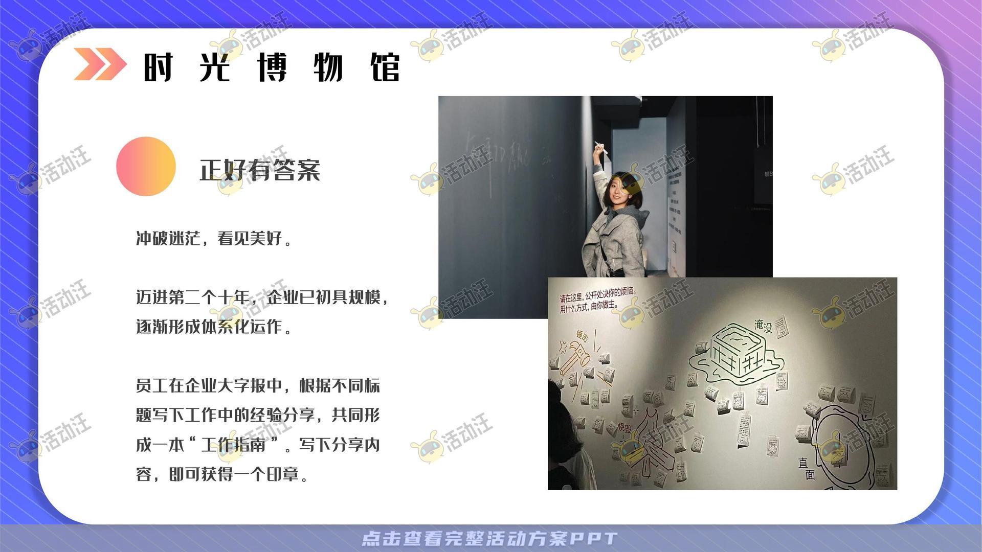 嘉年华活动策划方案