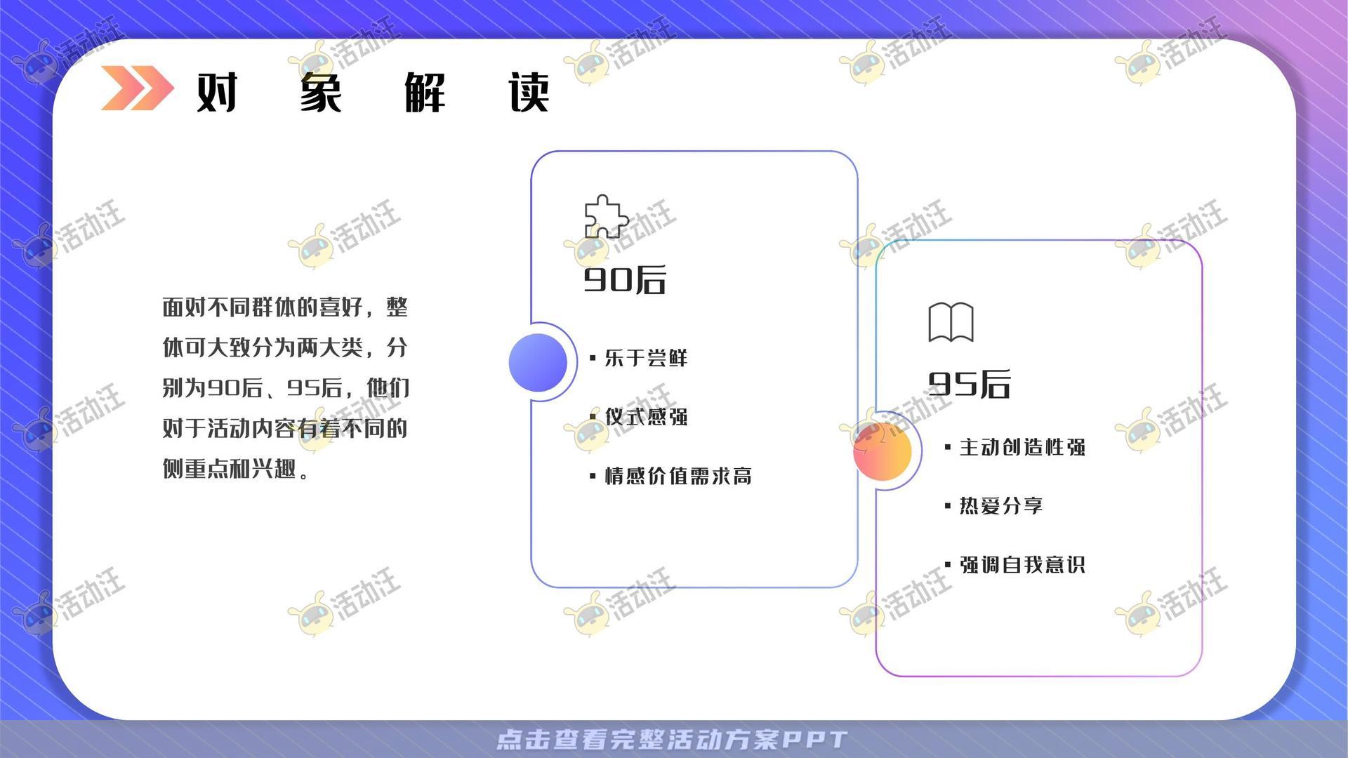 嘉年华活动策划方案
