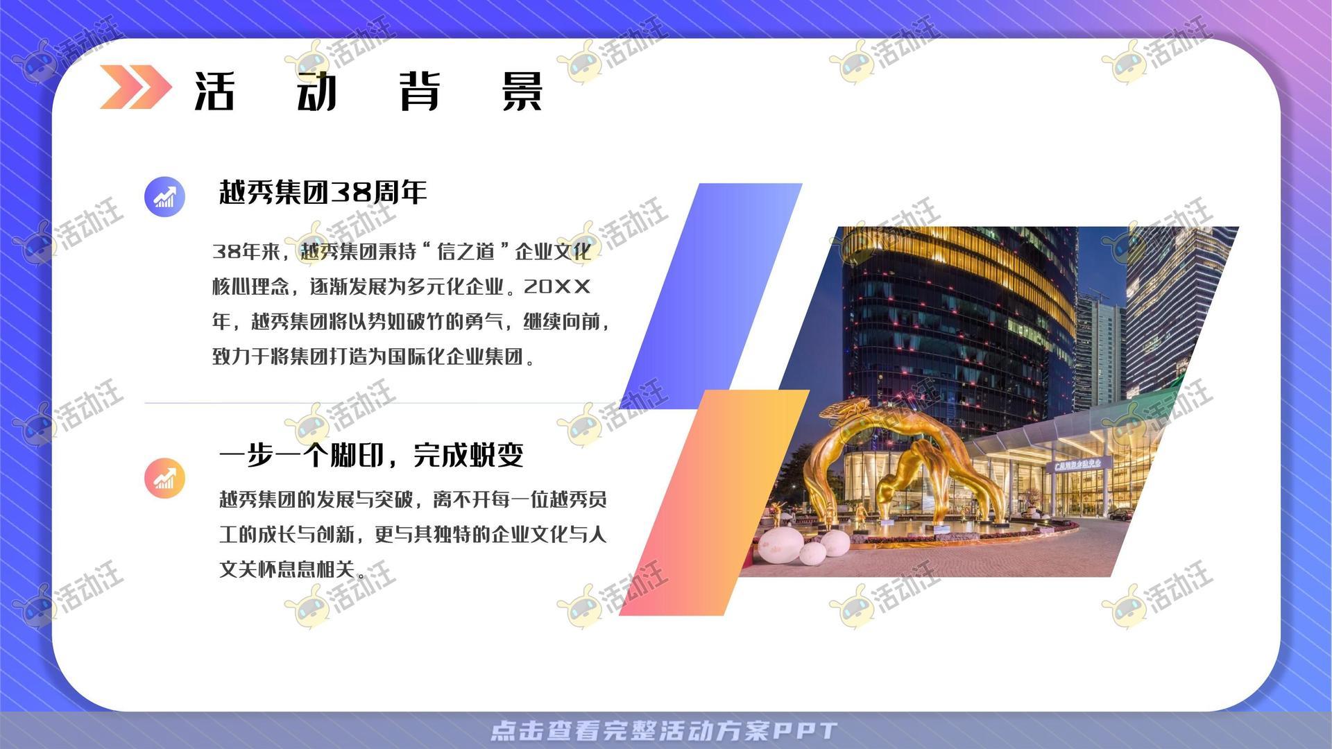 嘉年华活动策划方案