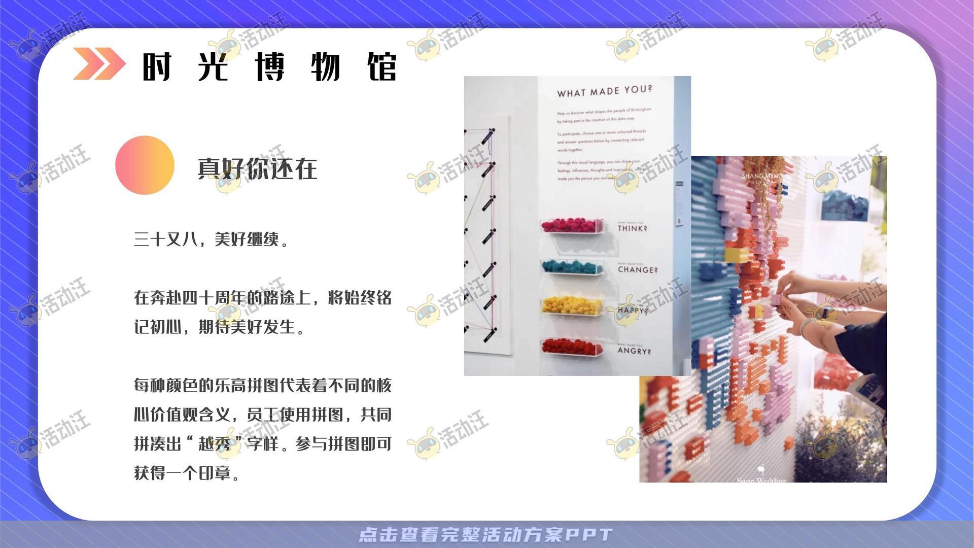 嘉年华活动策划方案