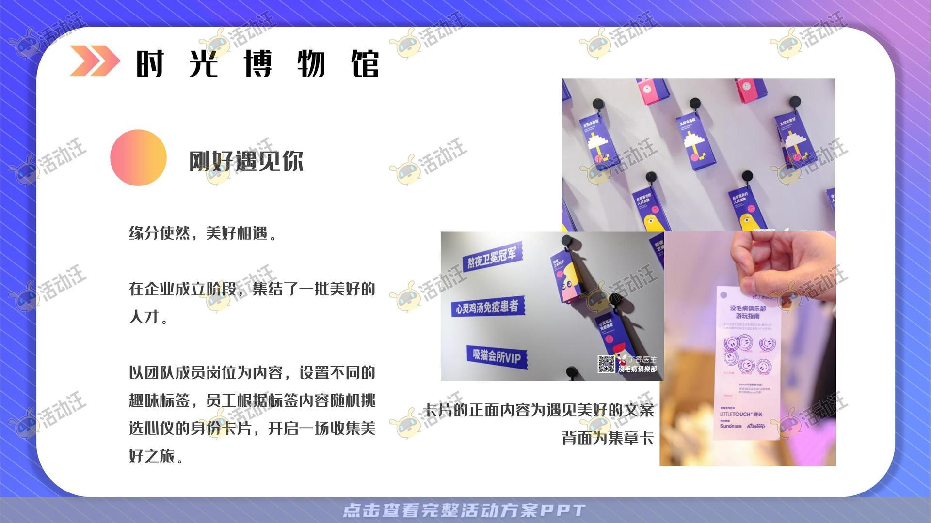 嘉年华活动策划方案