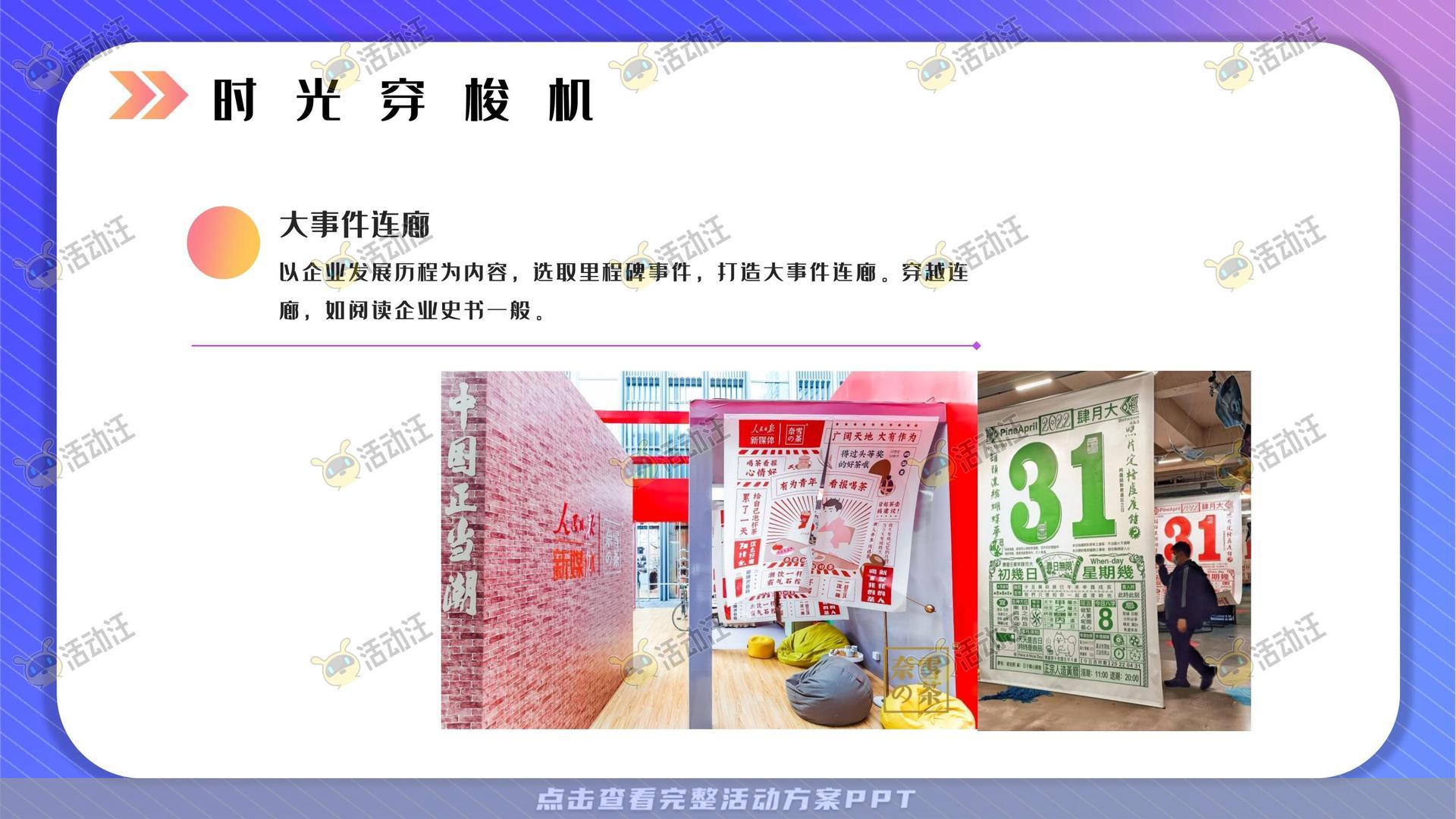 嘉年华活动策划方案