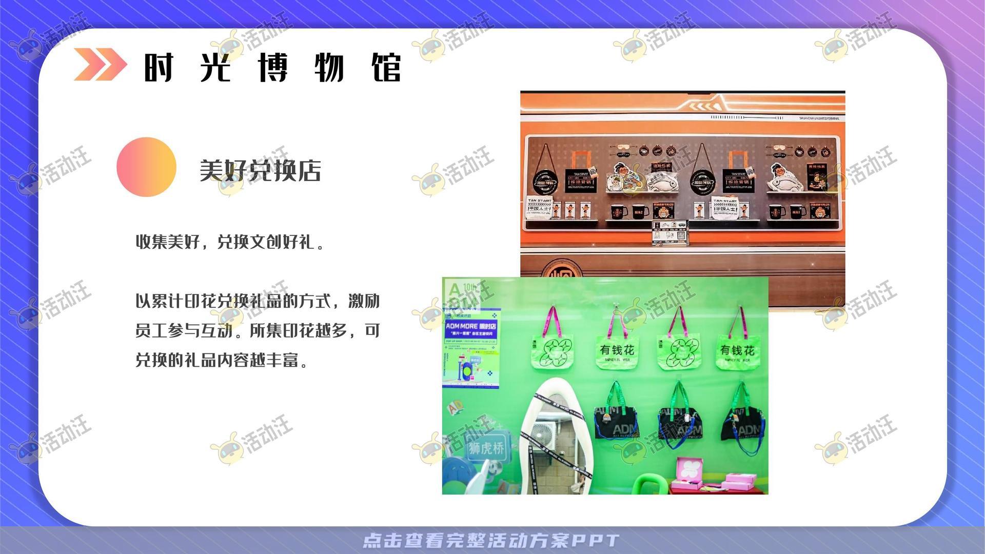 嘉年华活动策划方案