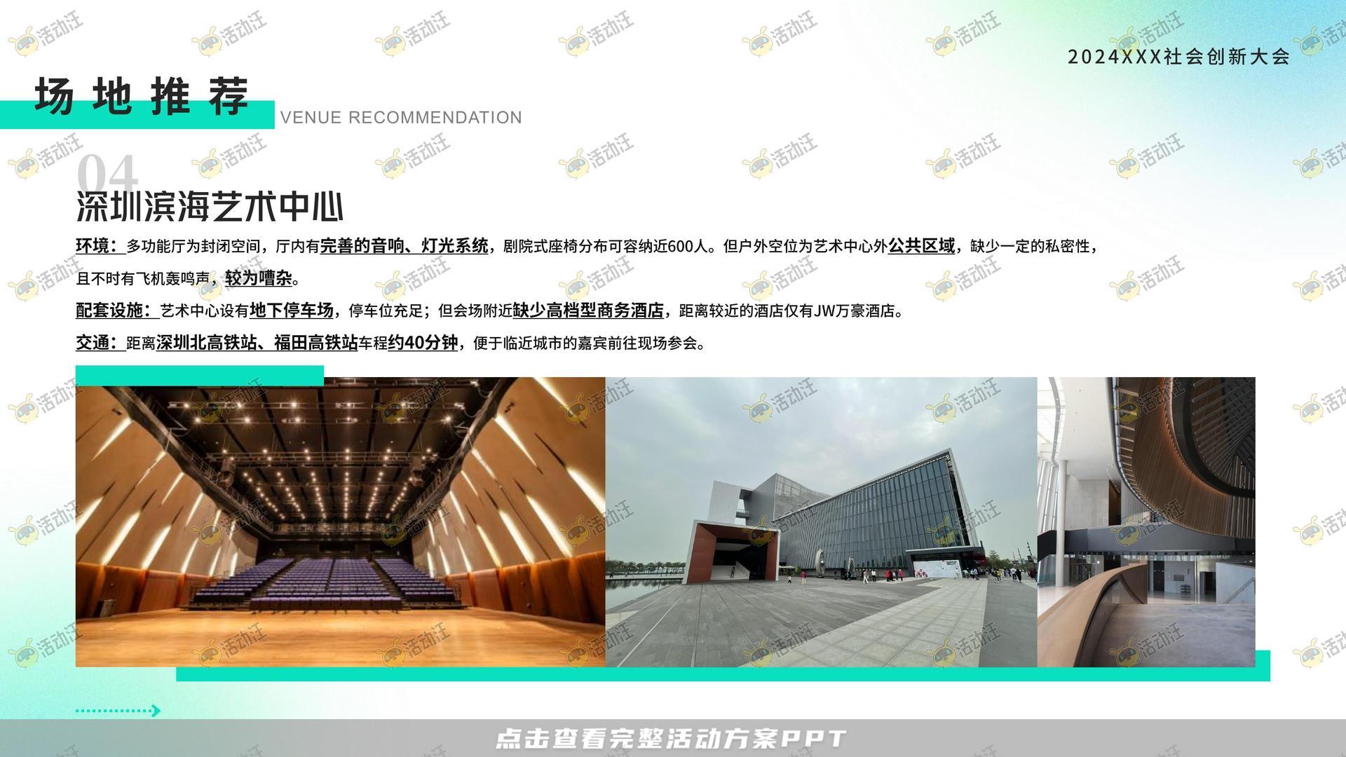 发布会活动策划方案