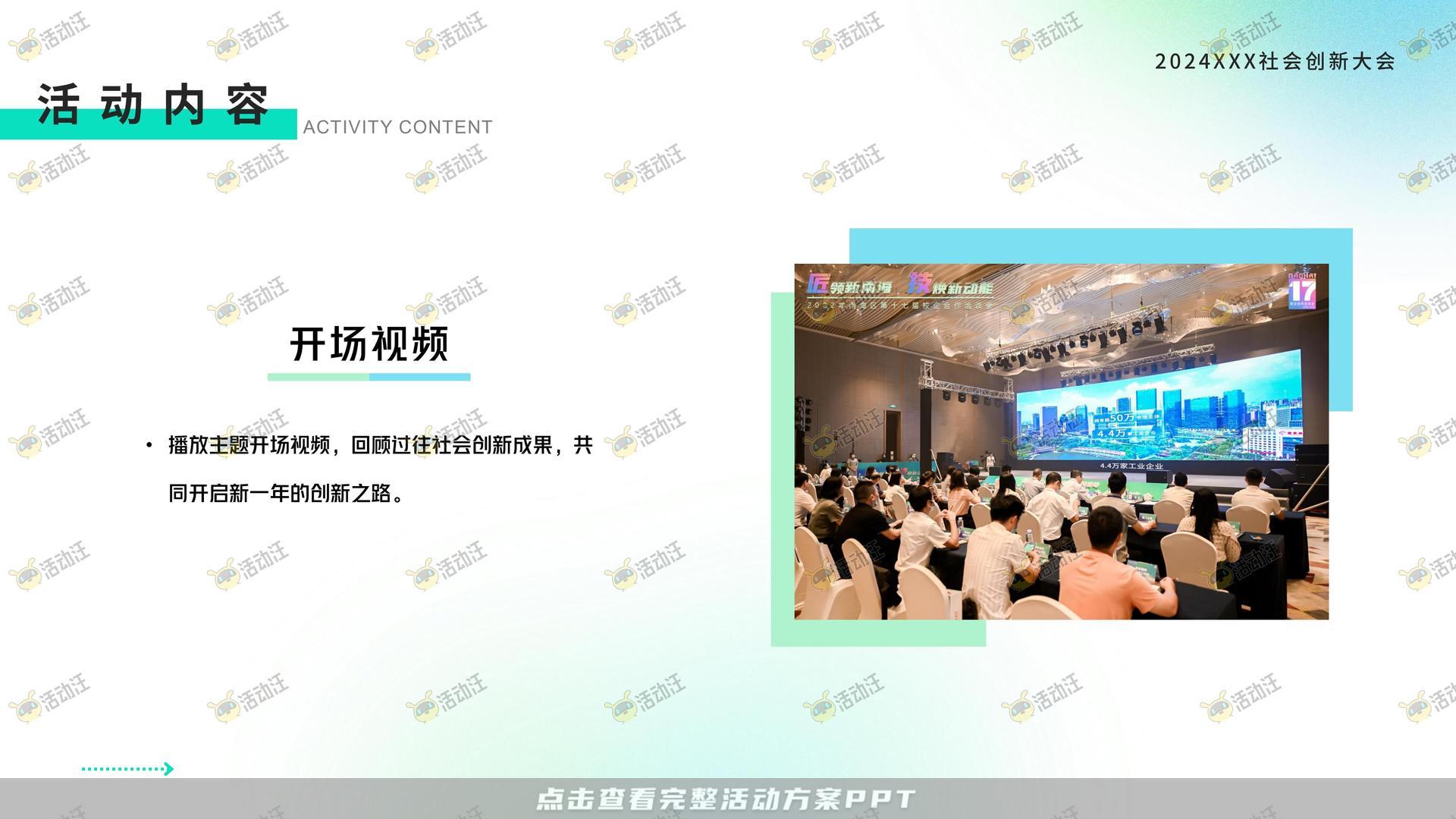 发布会活动策划方案