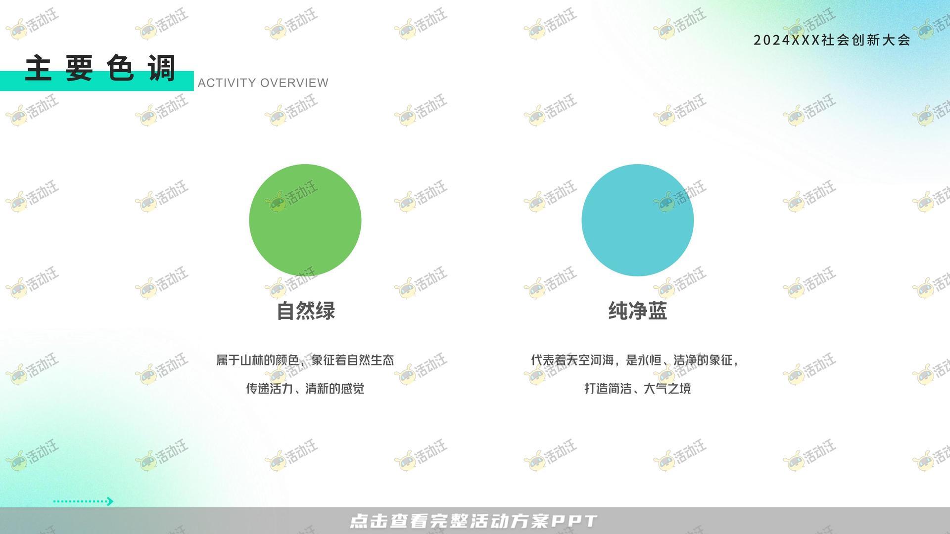 发布会活动策划方案