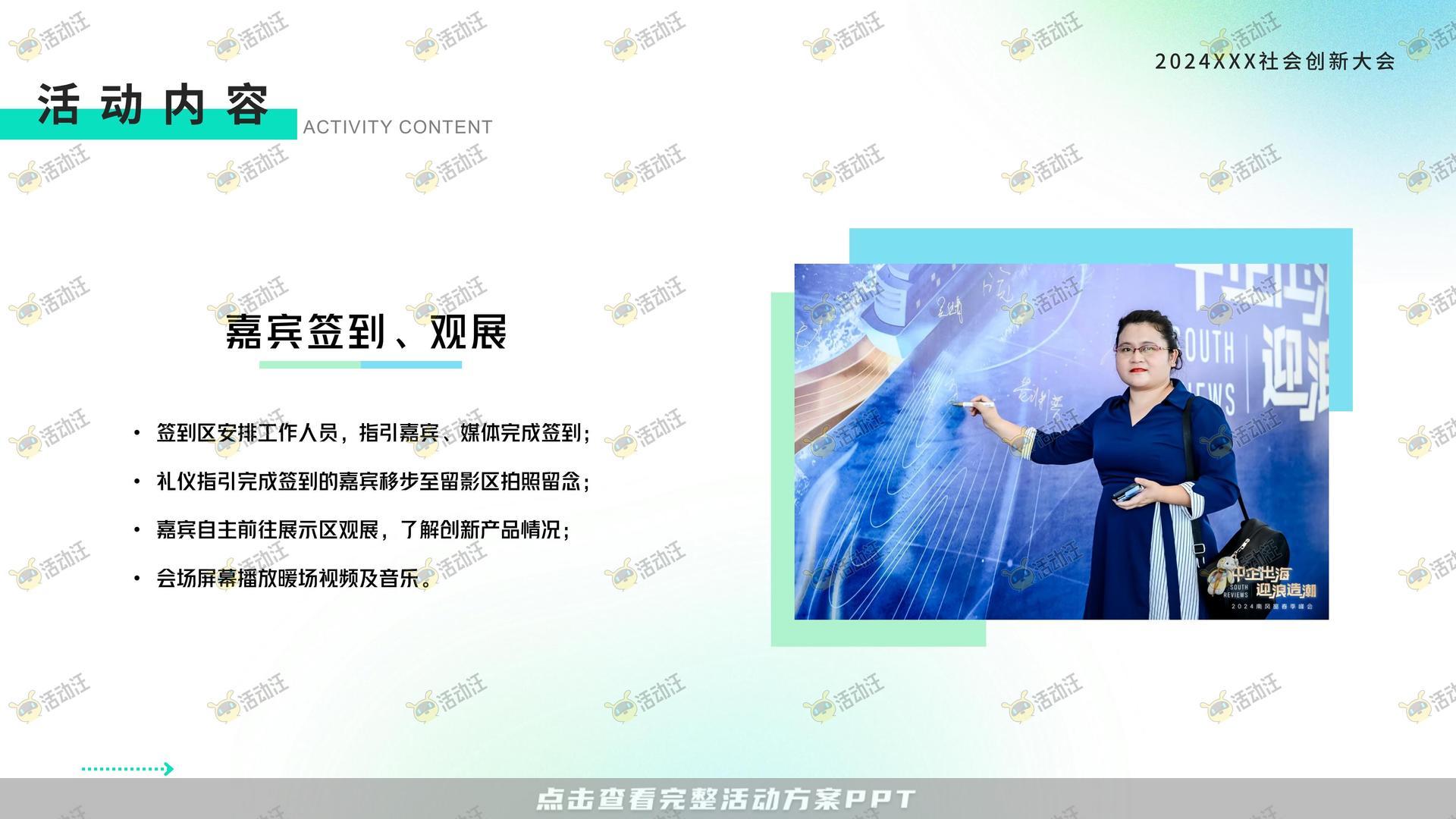 发布会活动策划方案