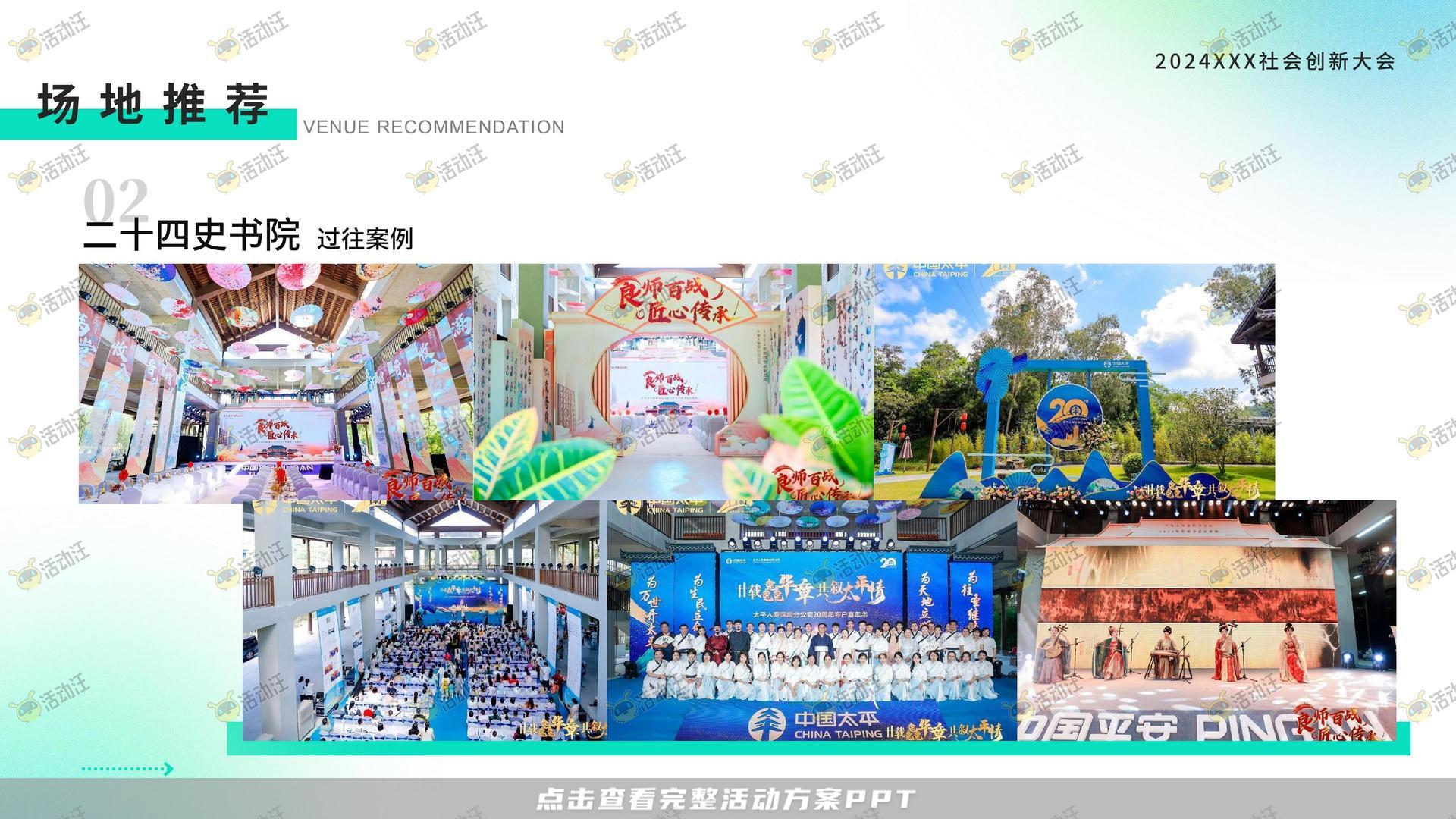 发布会活动策划方案