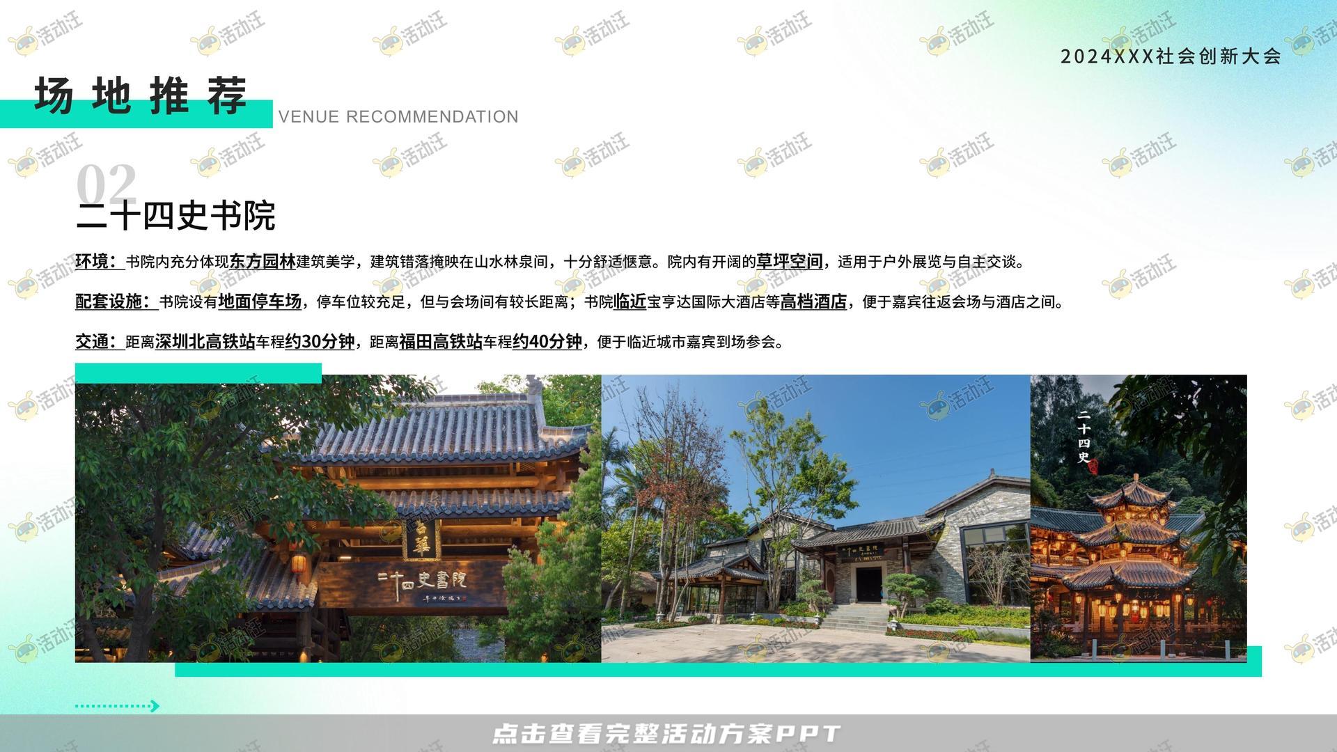 发布会活动策划方案