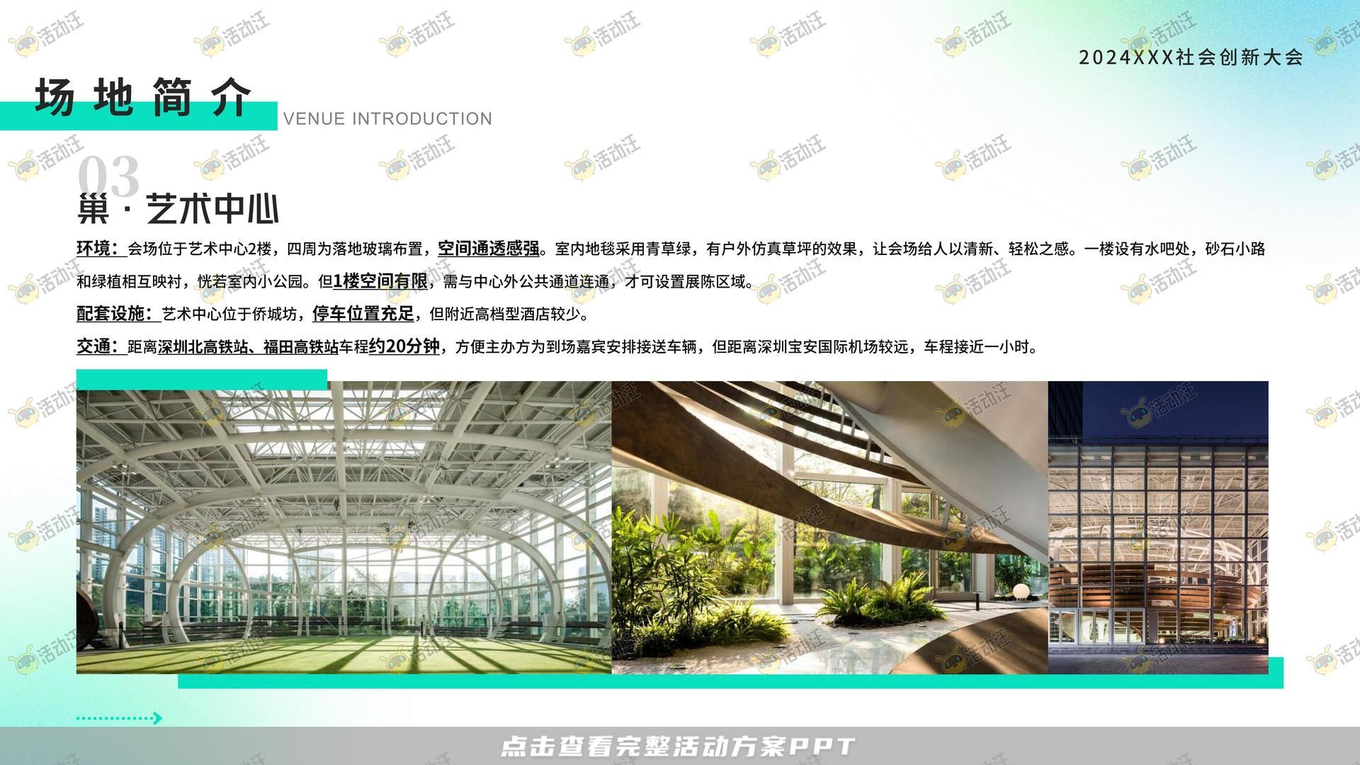 发布会活动策划方案