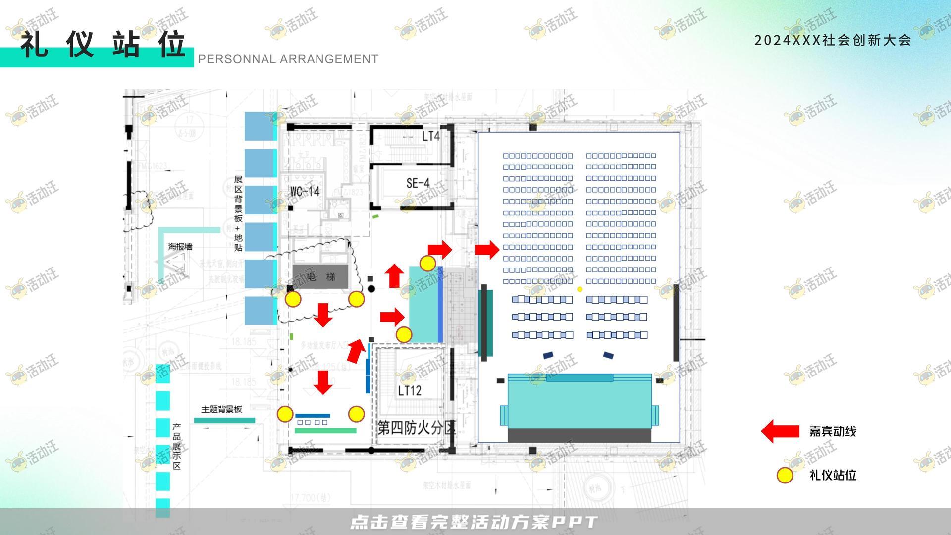 发布会活动策划方案