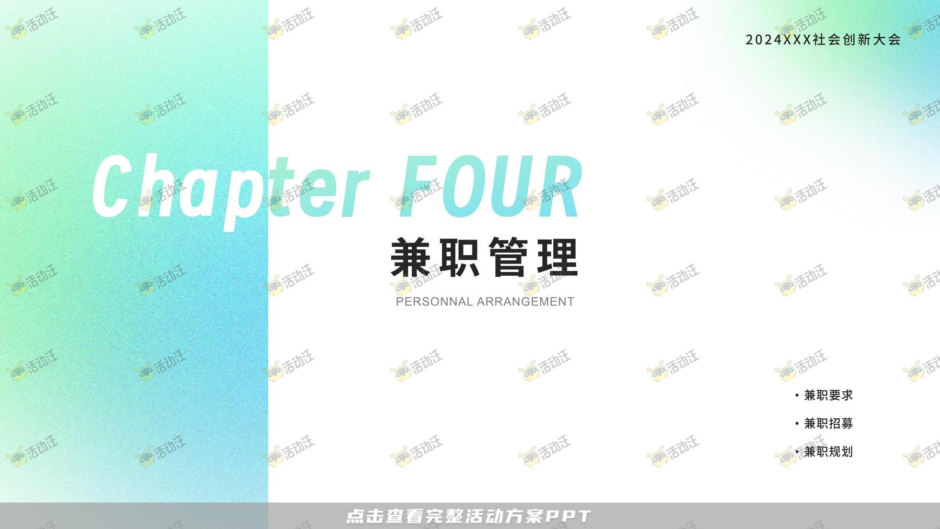 发布会活动策划方案