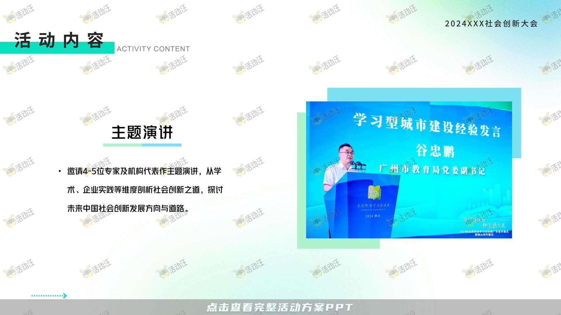 发布会活动策划方案